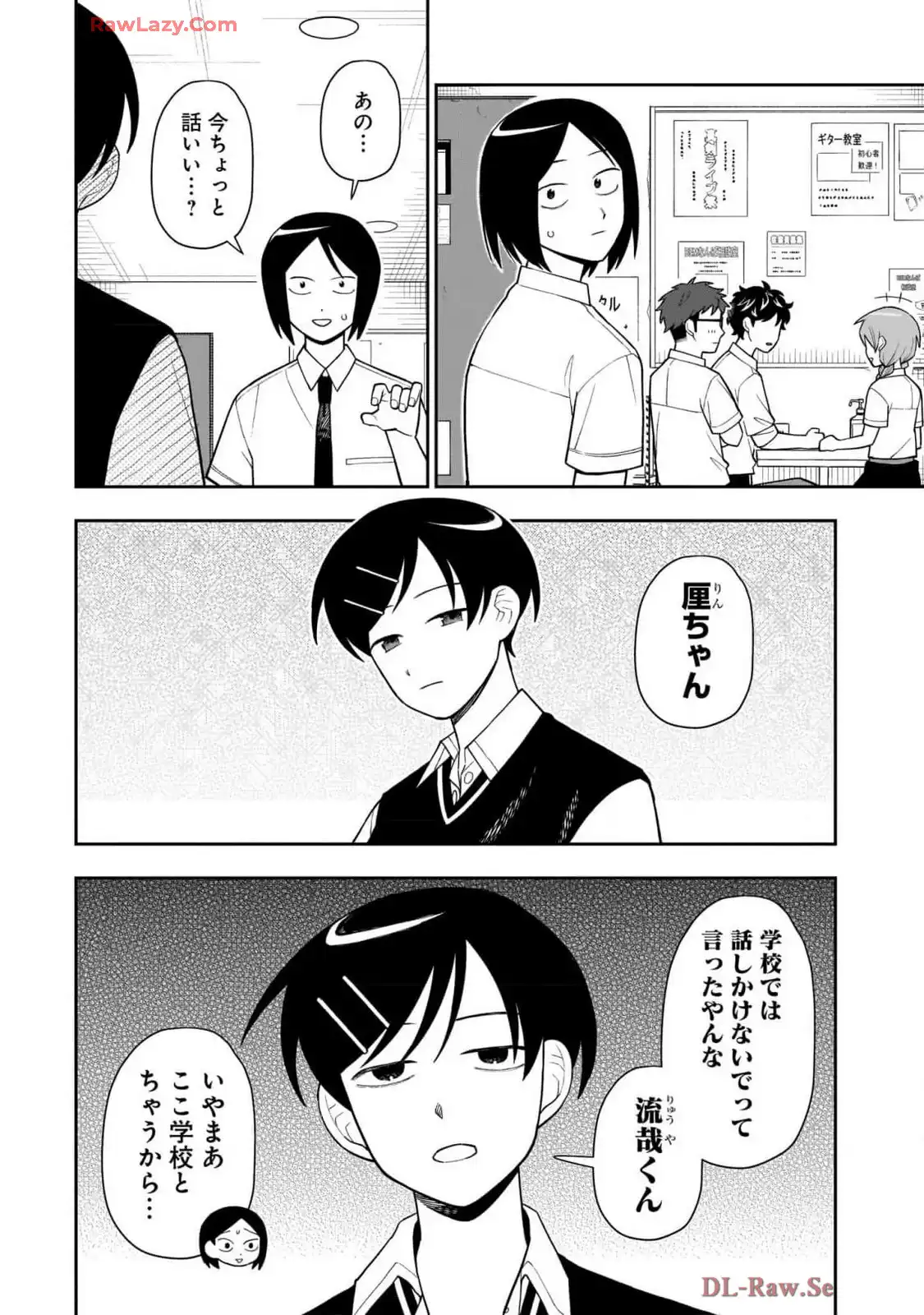ふつうの軽音部 - raw - 第34話 - https://jppp.mangajikan.cc/jppp/05101326/jwb2dohhmd5.webp