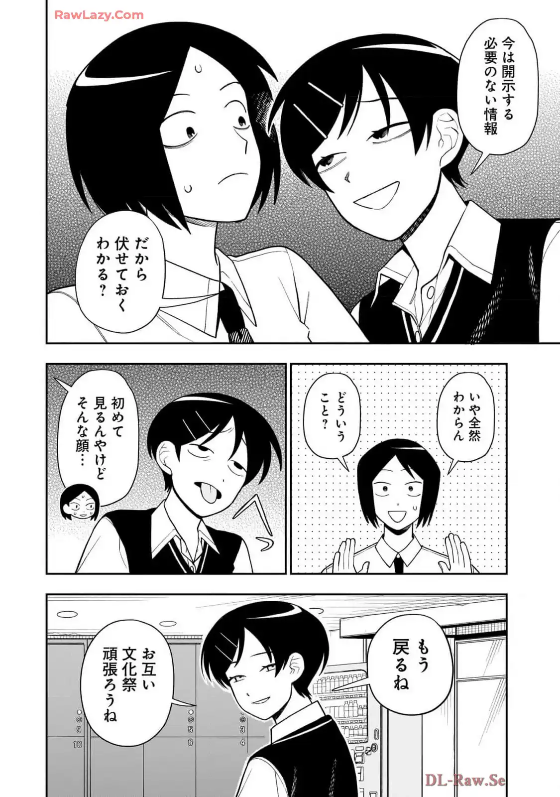ふつうの軽音部 - raw - 第34話 - https://jppp.mangajikan.cc/jppp/05101326/kitbg4rzwp4.webp