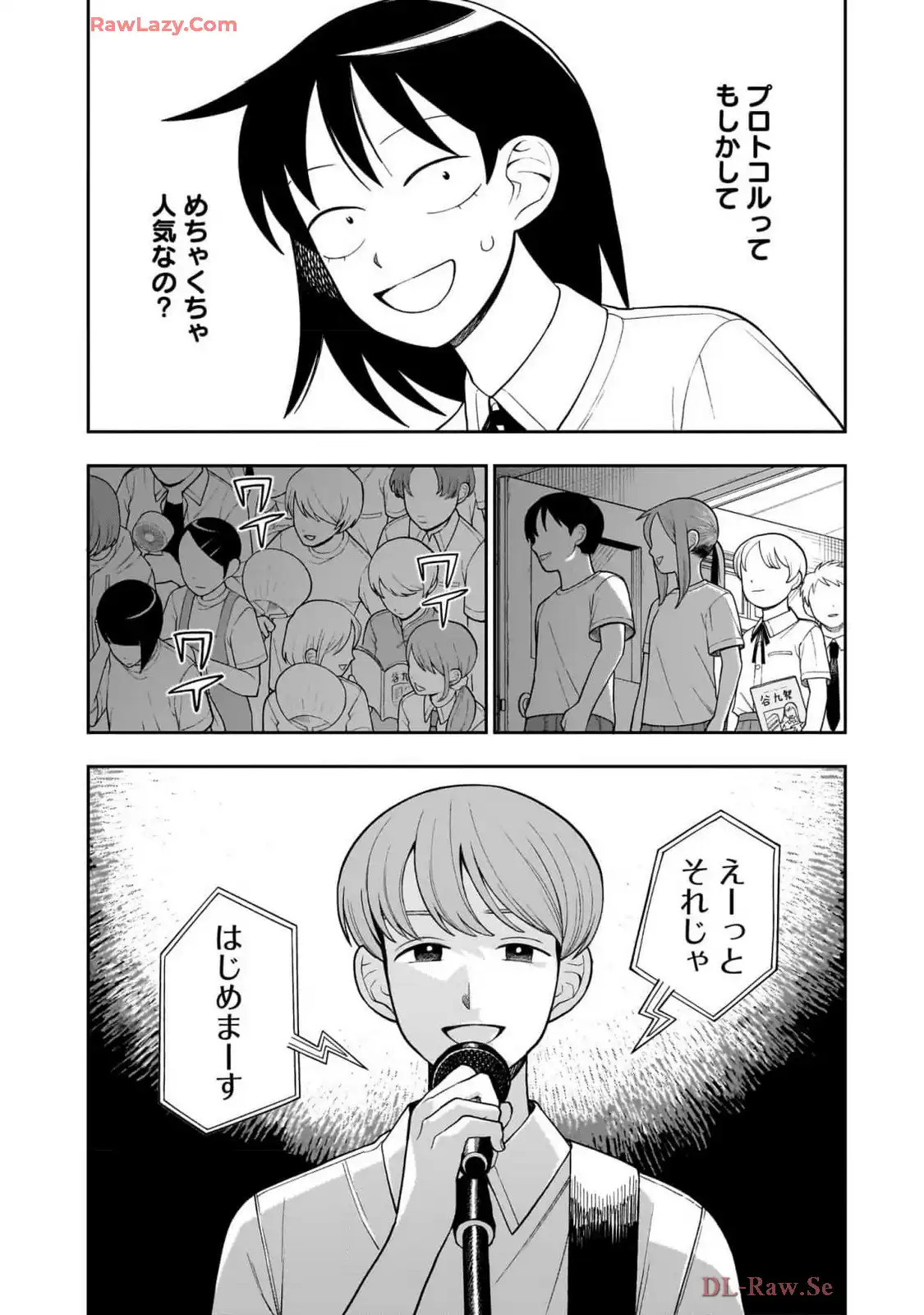 ふつうの軽音部 - raw - 第35話 - https://jppp.mangajikan.cc/jppp/05101326/lxkhzvaycff.webp