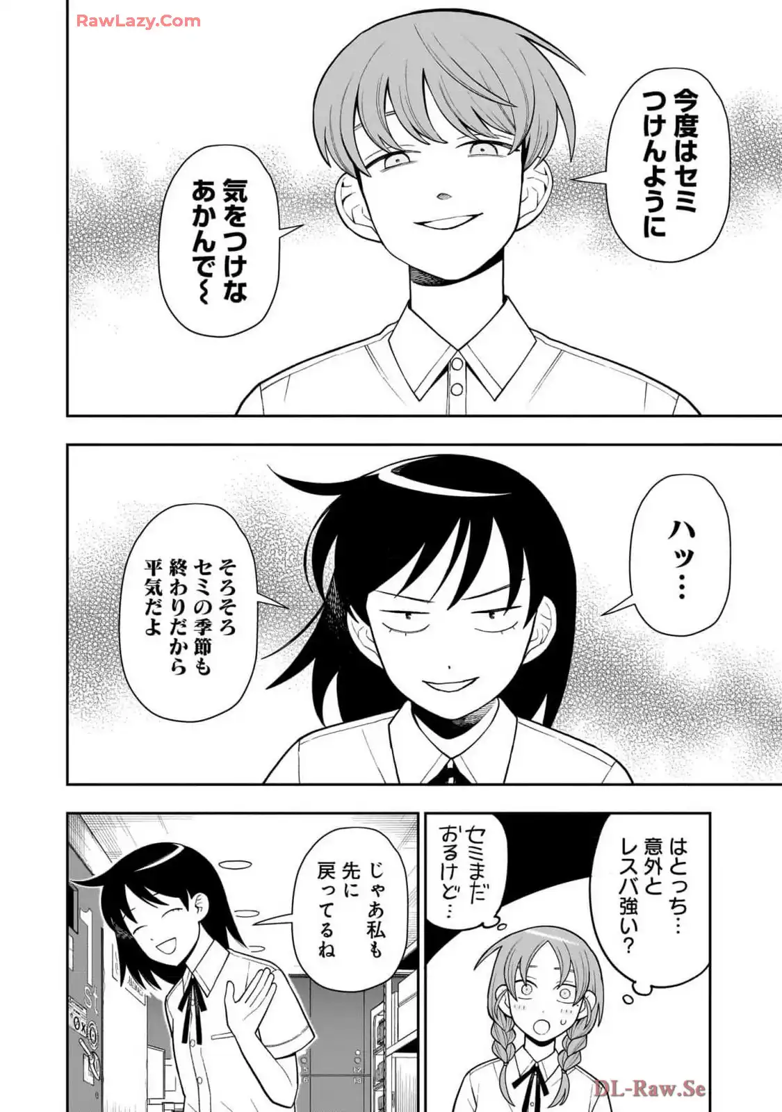 ふつうの軽音部 - raw - 第34話 - https://jppp.mangajikan.cc/jppp/05101326/m4dl3yzsmbf.webp