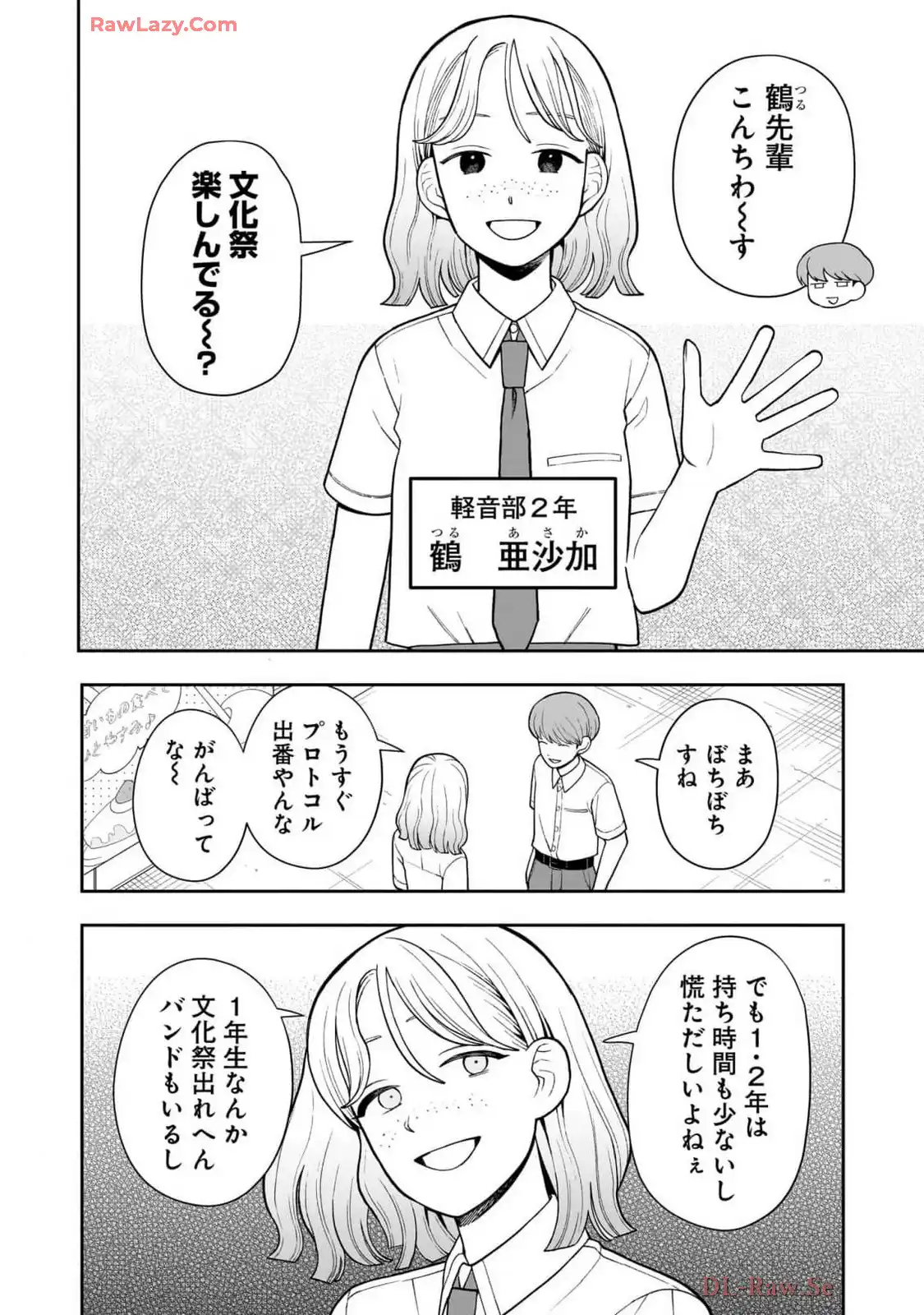 ふつうの軽音部 - raw - 第35話 - https://jppp.mangajikan.cc/jppp/05101326/mgaxcorr4az.webp