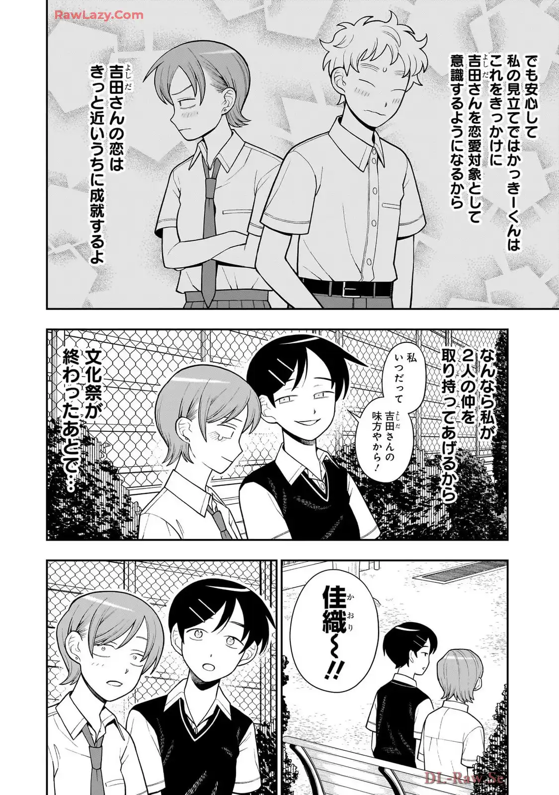 ふつうの軽音部 - raw - 第33話 - https://jppp.mangajikan.cc/jppp/05101326/mo1oxbgfaii.webp