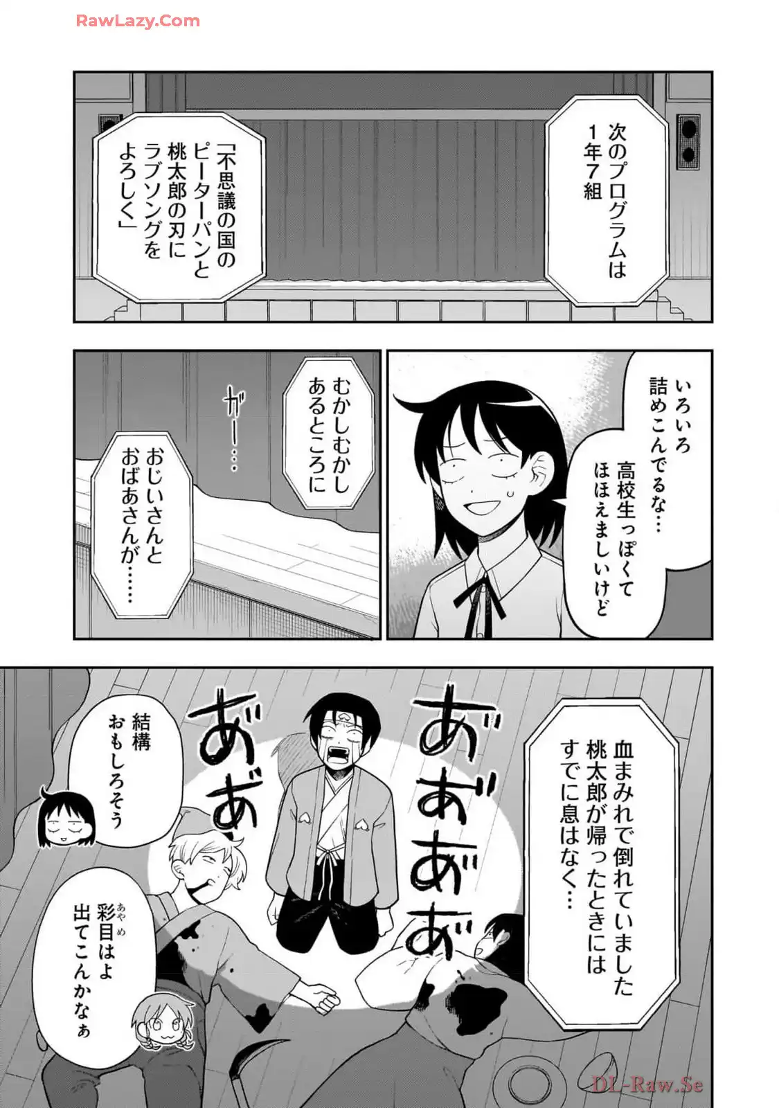 ふつうの軽音部 - raw - 第35話 - https://jppp.mangajikan.cc/jppp/05101326/ocxbuh1t1n4.webp