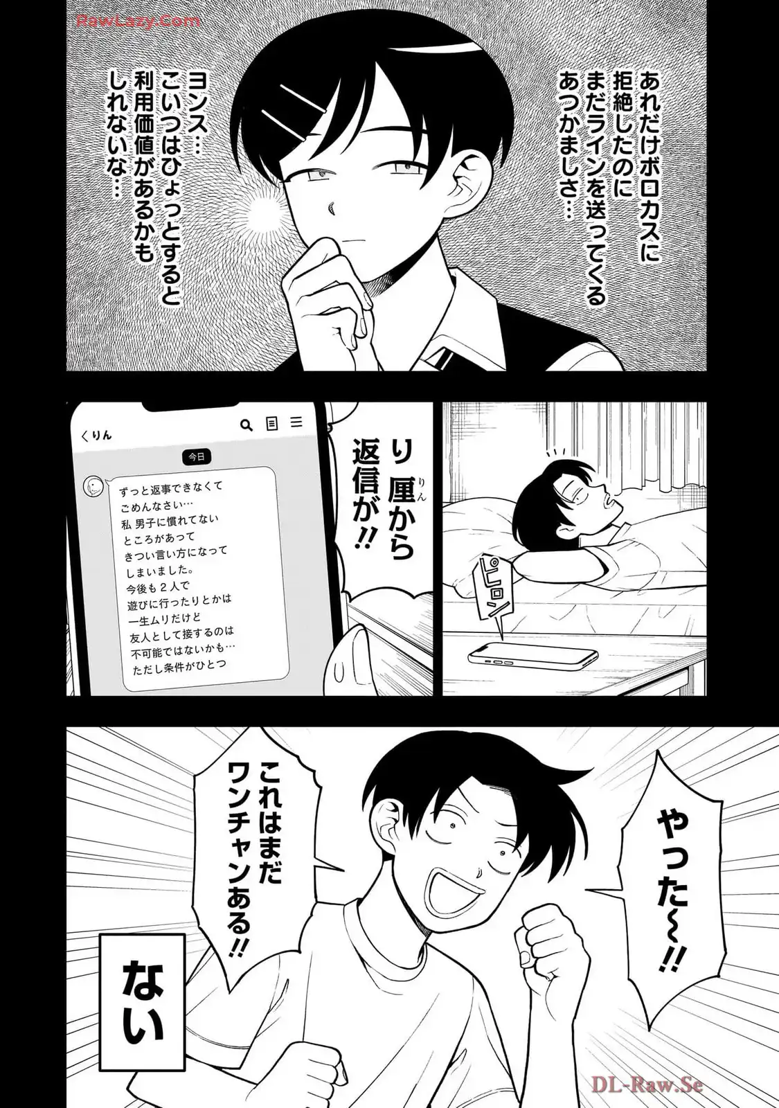 ふつうの軽音部 - raw - 第32話 - https://jppp.mangajikan.cc/jppp/05101326/oeztcrqefmc.webp