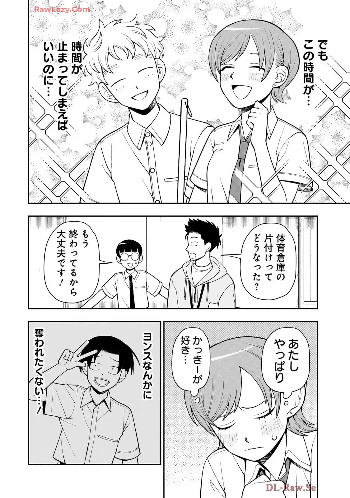 ふつうの軽音部 - raw - 第33話 - https://jppp.mangajikan.cc/jppp/05101326/oixoauxbnrx.webp