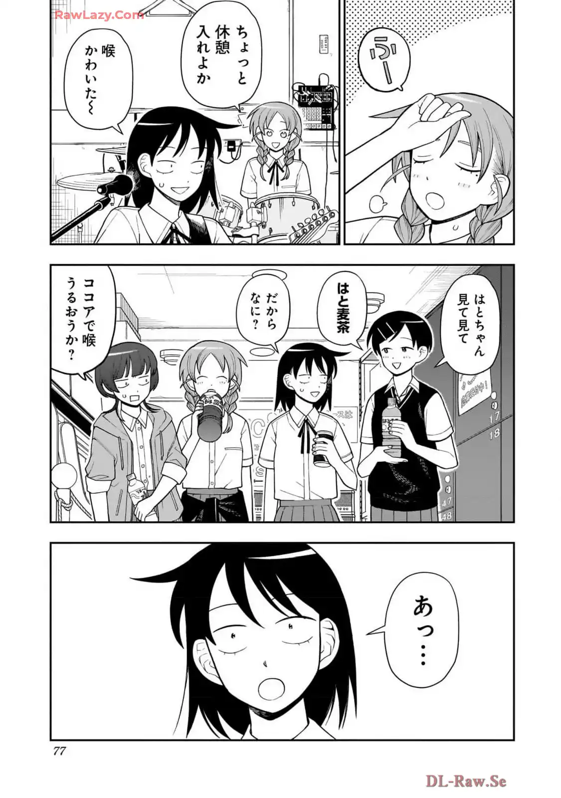 ふつうの軽音部 - raw - 第34話 - https://jppp.mangajikan.cc/jppp/05101326/qfulx3dokpf.webp