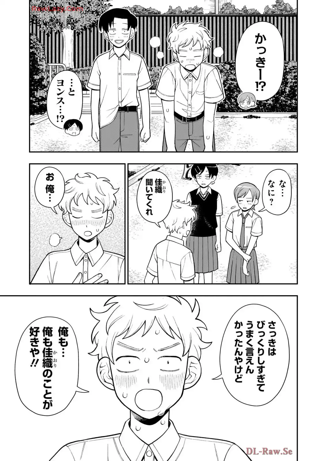 ふつうの軽音部 - raw - 第33話 - https://jppp.mangajikan.cc/jppp/05101326/rivqs1whsui.webp