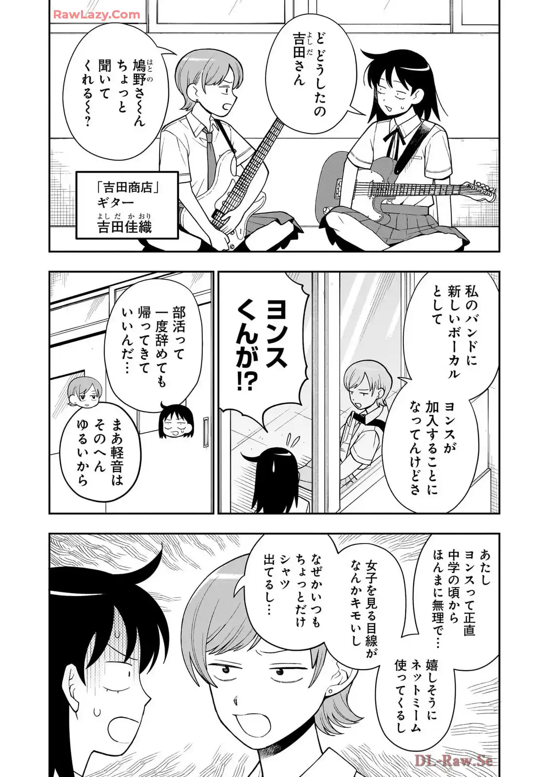 ふつうの軽音部 - raw - 第32話 - https://jppp.mangajikan.cc/jppp/05101326/rmn5v0qwt2k.webp