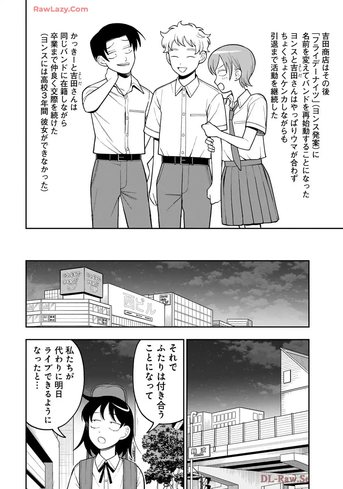ふつうの軽音部 - raw - 第33話 - https://jppp.mangajikan.cc/jppp/05101326/ubldkddll21.webp