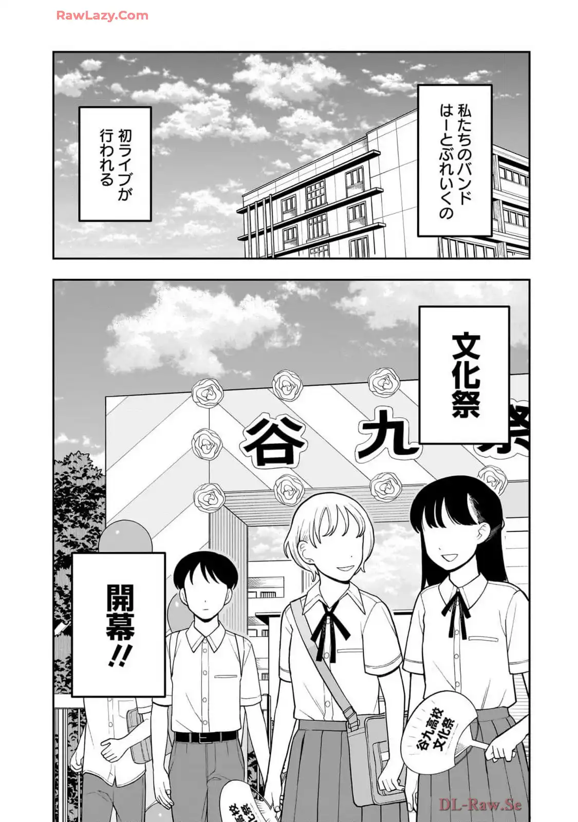 ふつうの軽音部 - raw - 第34話 - https://jppp.mangajikan.cc/jppp/05101326/uhb2msytwr5.webp