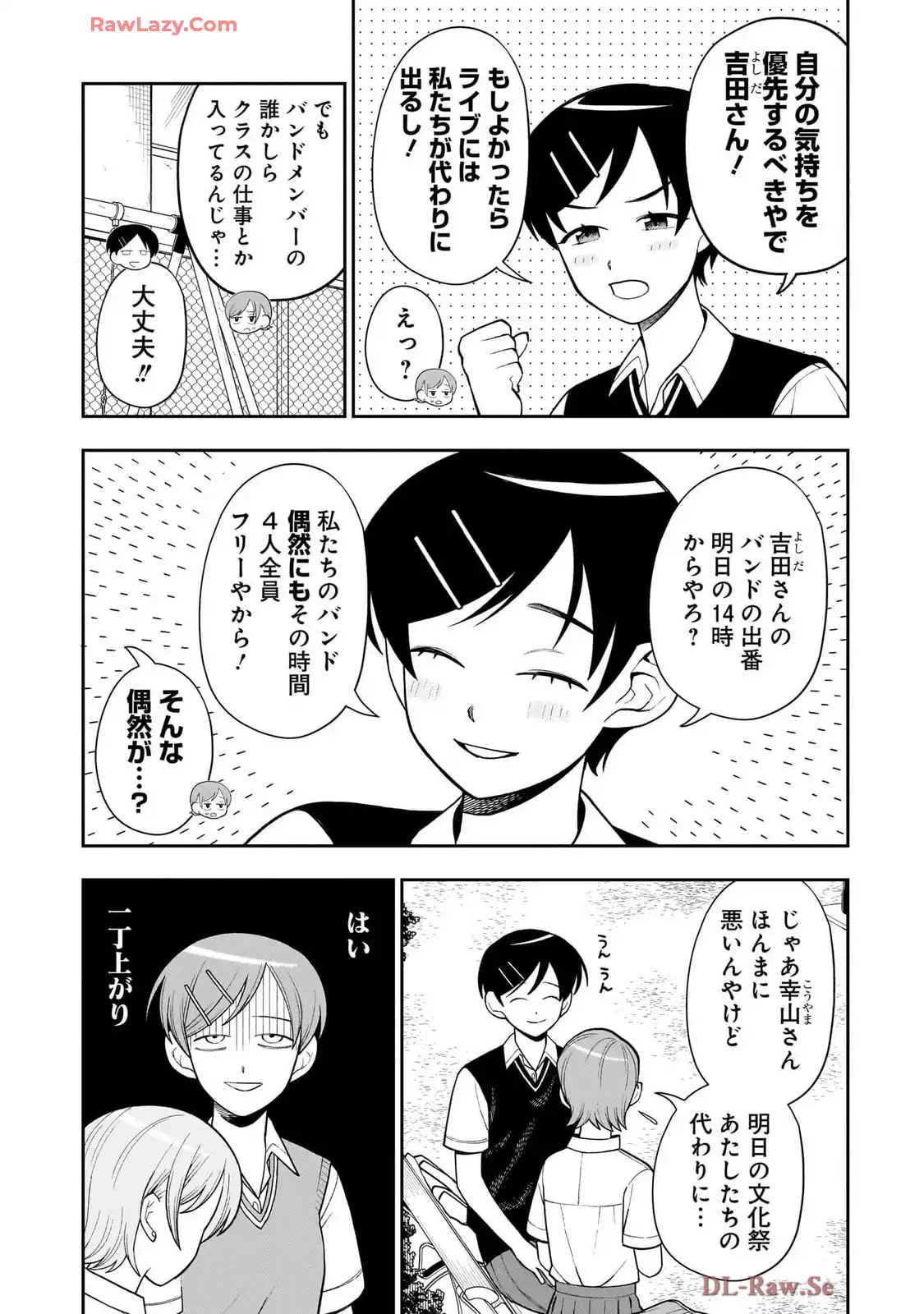 ふつうの軽音部 - raw - 第33話 - https://jppp.mangajikan.cc/jppp/05101326/uhrtmybantu.webp