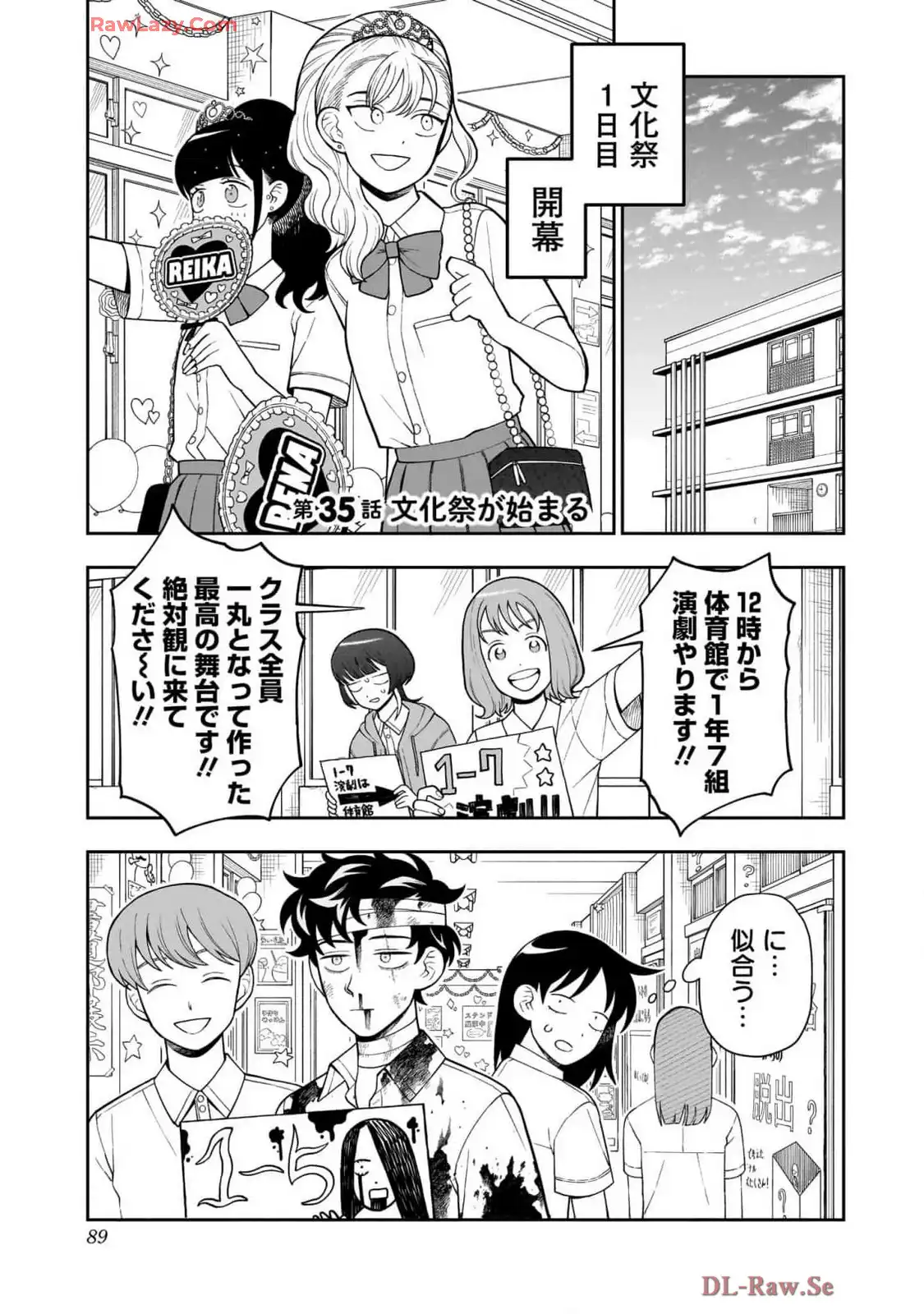 ふつうの軽音部 - raw - 第35話 - https://jppp.mangajikan.cc/jppp/05101326/w1fhynzioad.webp