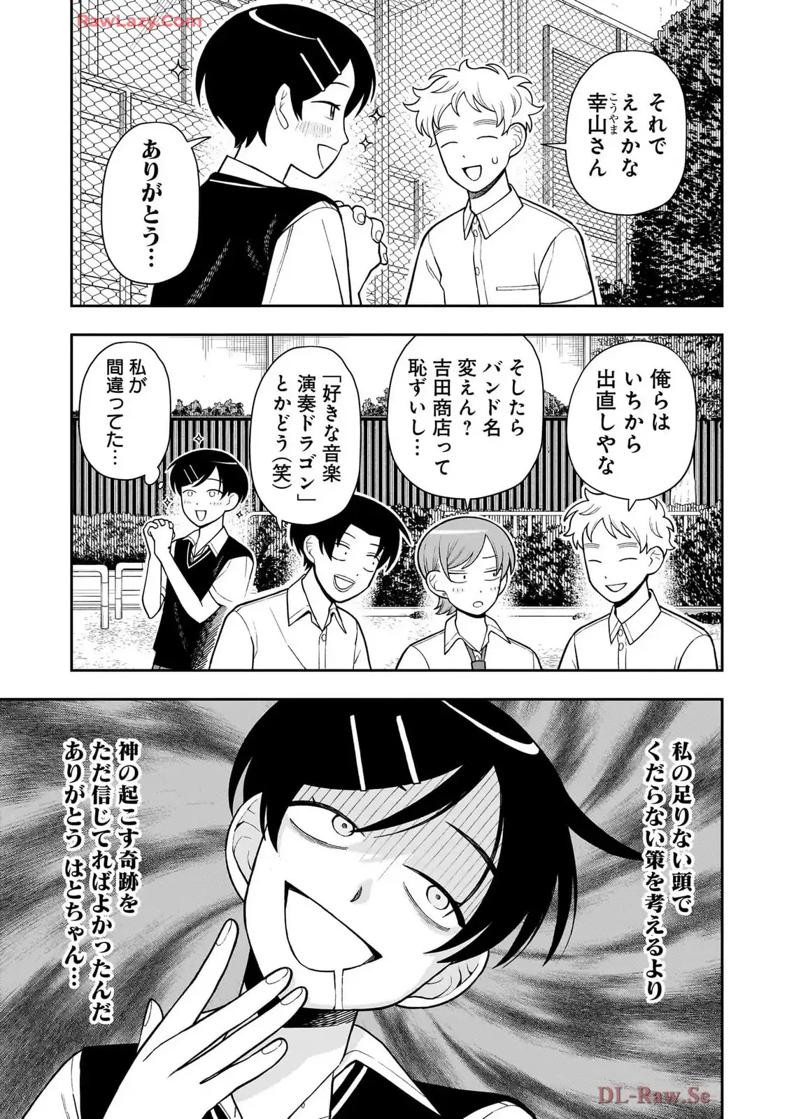 ふつうの軽音部 - raw - 第33話 - https://jppp.mangajikan.cc/jppp/05101326/w5q2jjxore1.webp