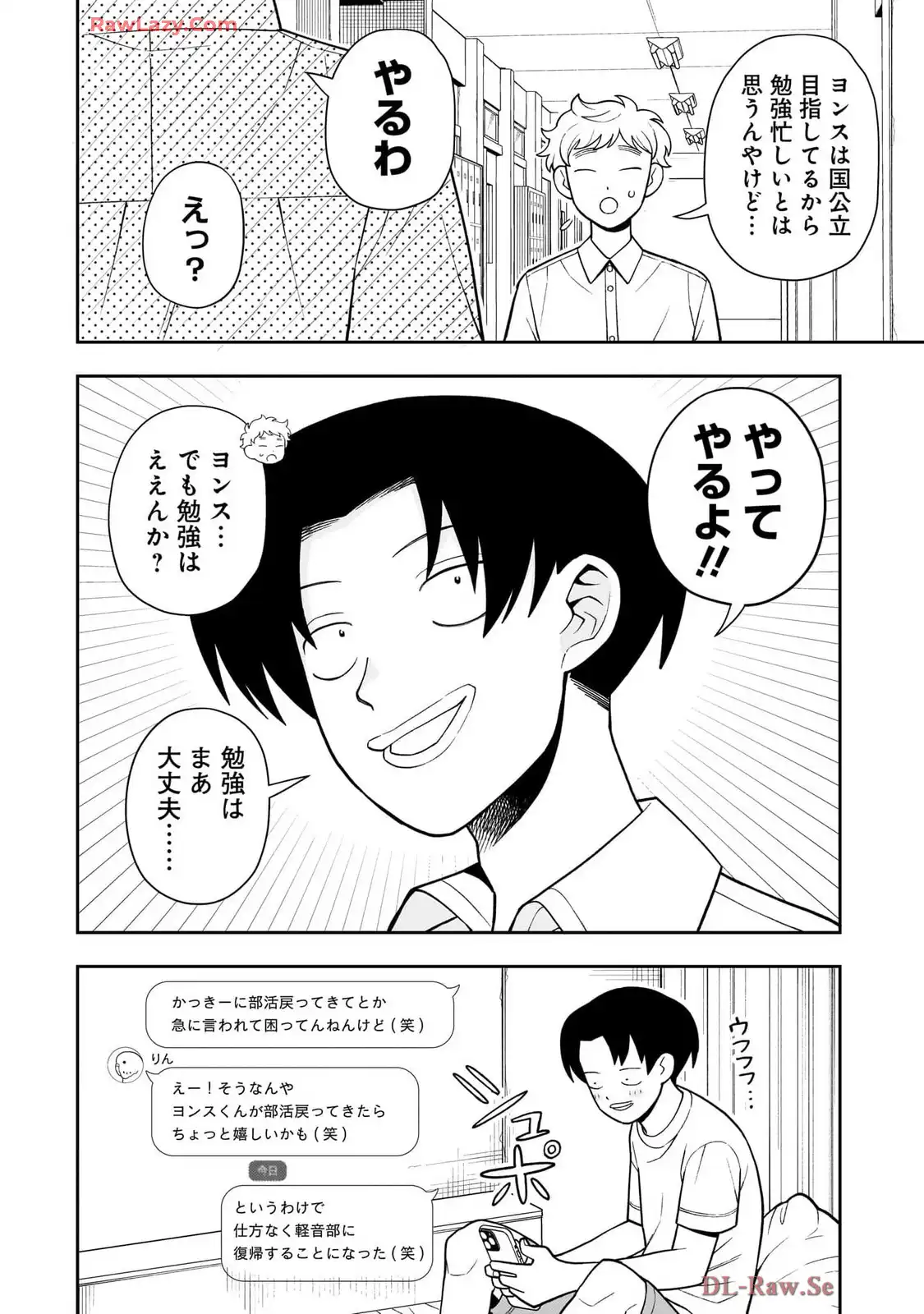 ふつうの軽音部 - raw - 第32話 - https://jppp.mangajikan.cc/jppp/05101326/xphfqyc22gn.webp