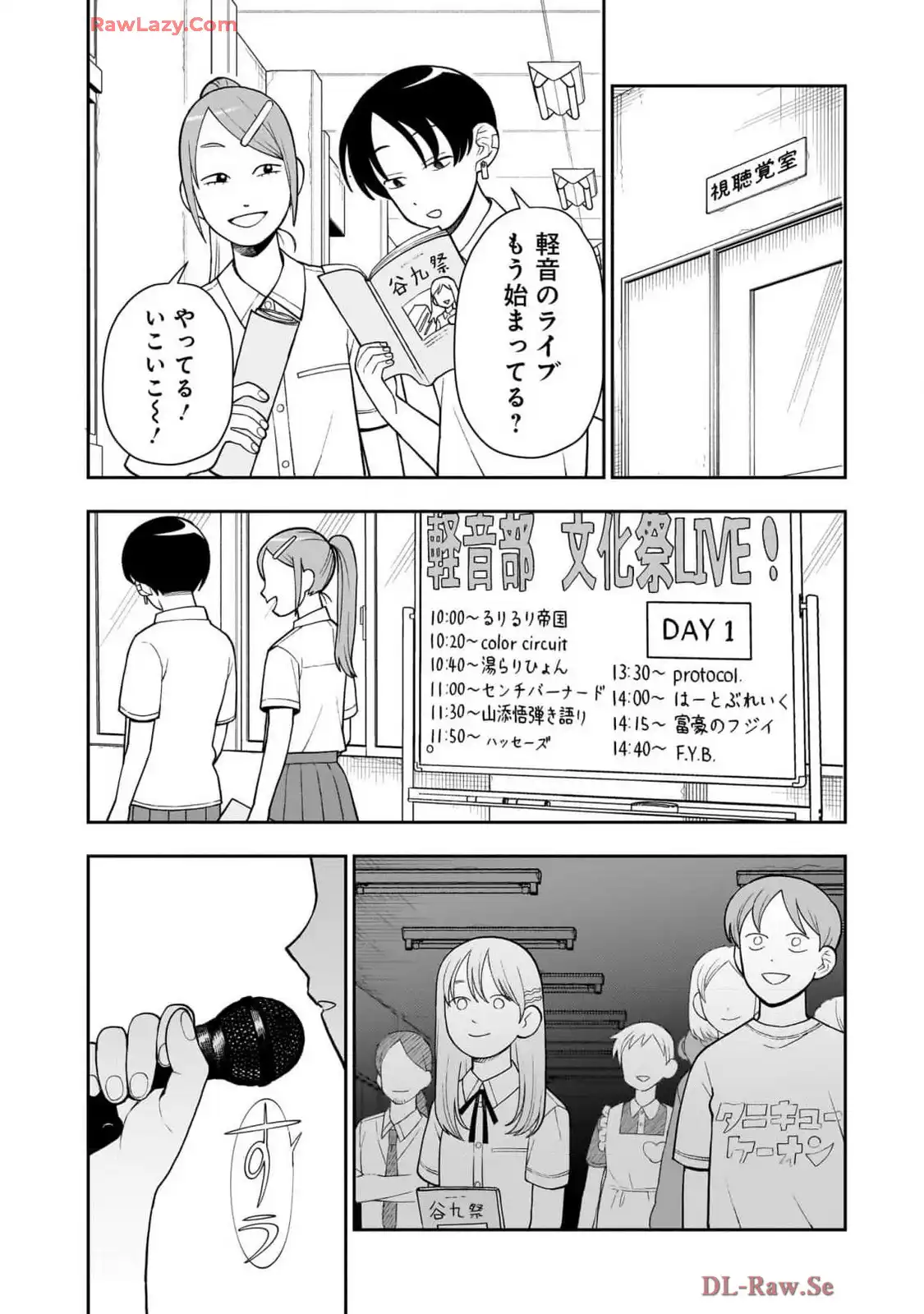 ふつうの軽音部 - raw - 第35話 - https://jppp.mangajikan.cc/jppp/05101326/zm3audydroo.webp
