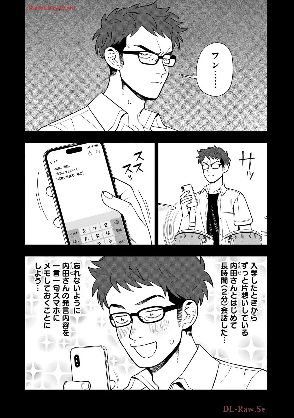 ふつうの軽音部 - raw - 第29話 - https://jppp.mangajikan.cc/jppp/05101327/40leae4euei.webp