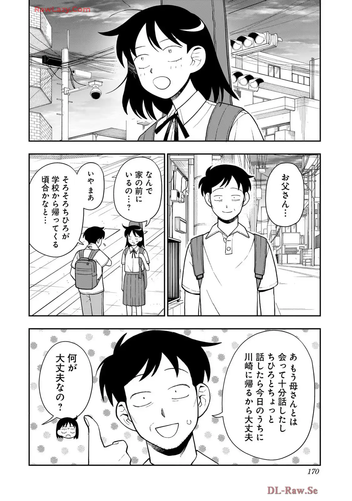ふつうの軽音部 - raw - 第30話 - https://jppp.mangajikan.cc/jppp/05101327/otyndl0hwyz.webp
