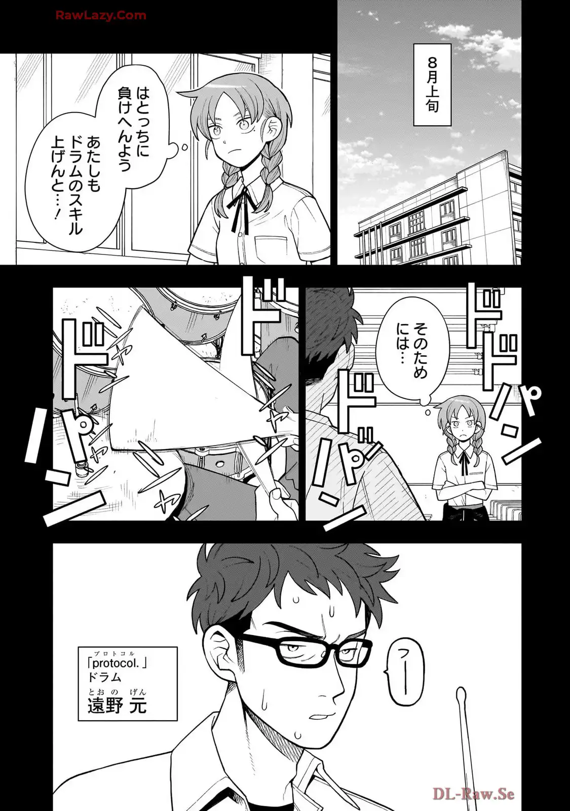 ふつうの軽音部 - raw - 第29話 - https://jppp.mangajikan.cc/jppp/05101327/qckkg2ug0hu.webp