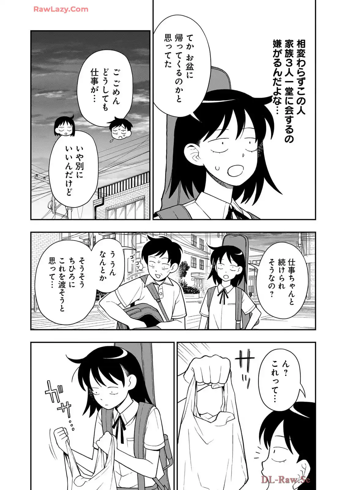 ふつうの軽音部 - raw - 第30話 - https://jppp.mangajikan.cc/jppp/05101327/u531nvfatwl.webp