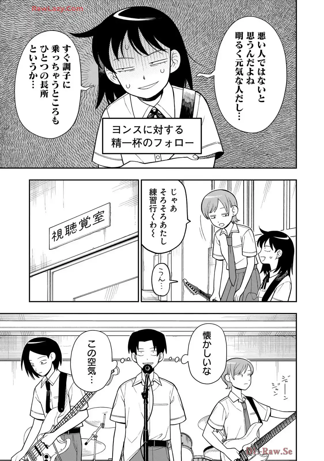 ふつうの軽音部 - raw - 第32話 - https://jppp.mangajikan.cc/jppp/05101327/xx1axomurh5.webp