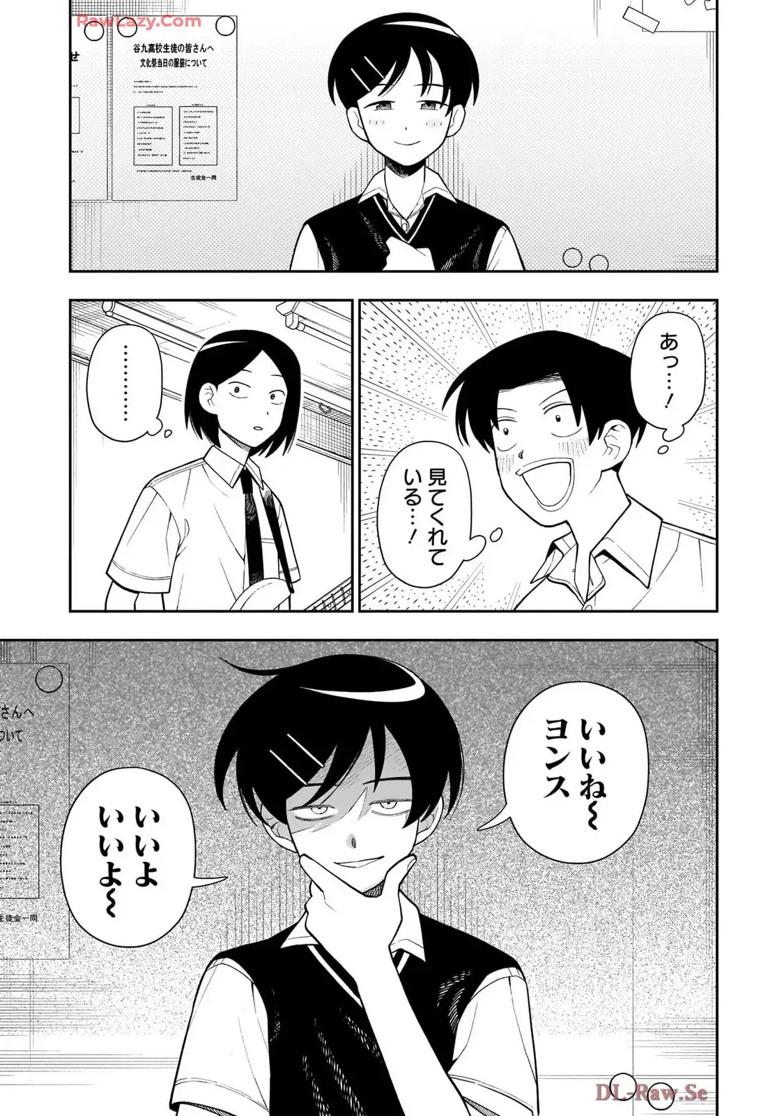 ふつうの軽音部 - raw - 第31話 - https://jppp.mangajikan.cc/jppp/05101327/zmqduhhlow1.webp