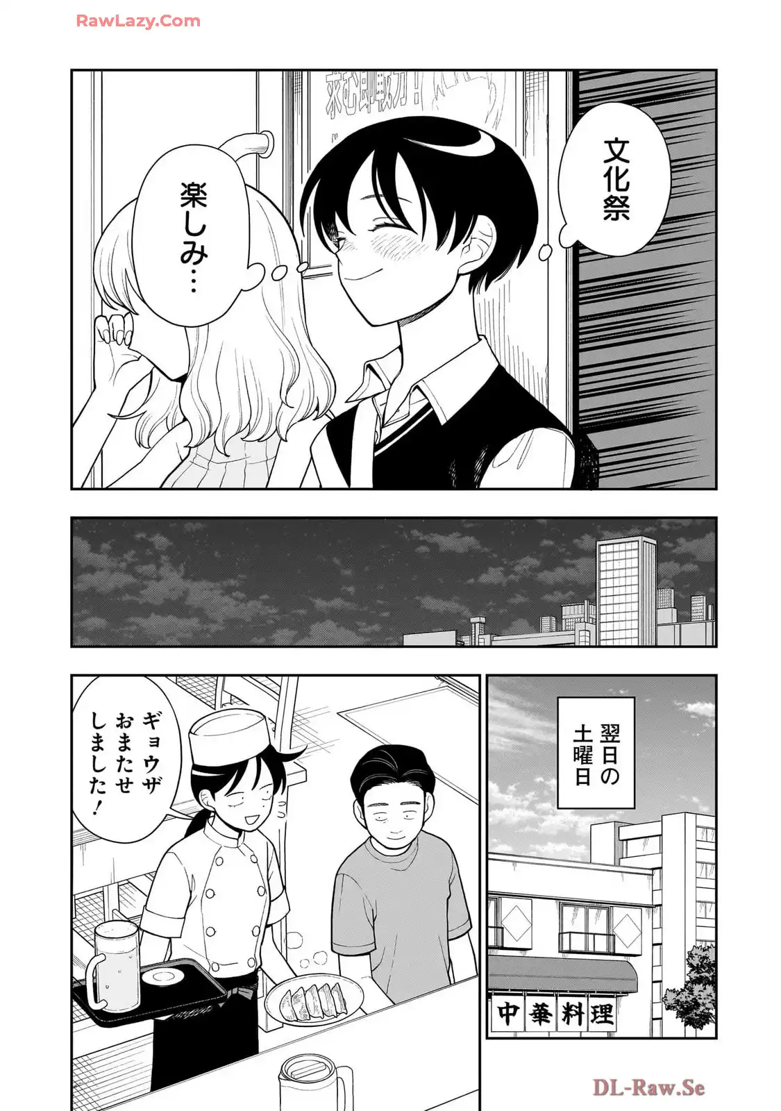 ふつうの軽音部 - raw - 第27話 - https://jppp.mangajikan.cc/jppp/05101328/0jbqgxaedcs.webp