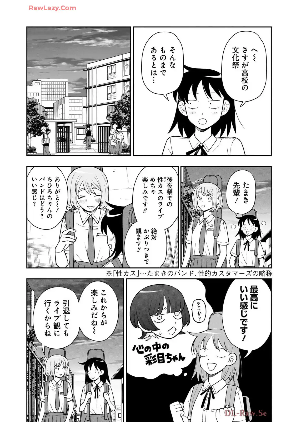 ふつうの軽音部 - raw - 第29話 - https://jppp.mangajikan.cc/jppp/05101328/4jd05e3sxtw.webp