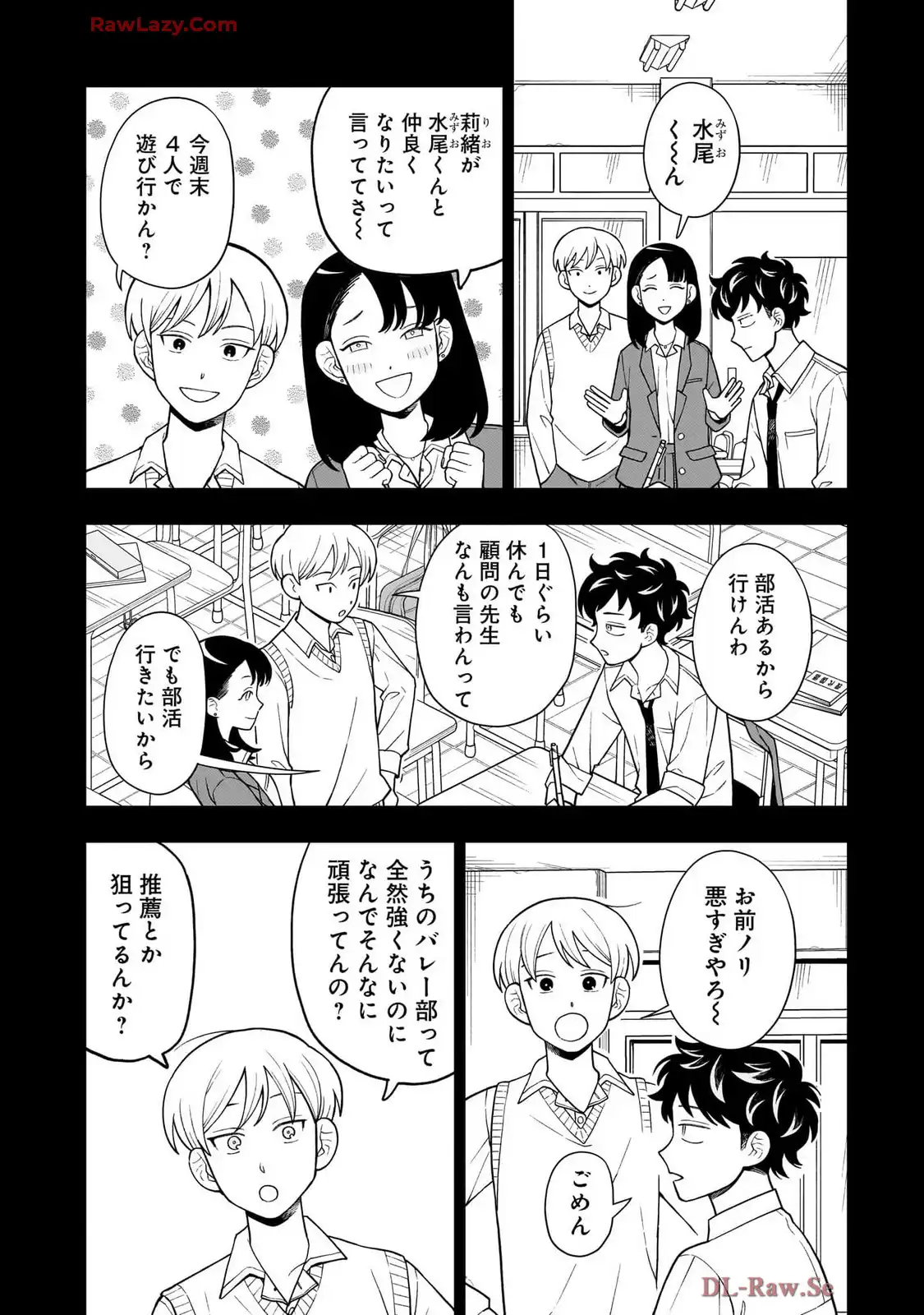 ふつうの軽音部 - raw - 第28話 - https://jppp.mangajikan.cc/jppp/05101328/4wiqs0yzj4p.webp