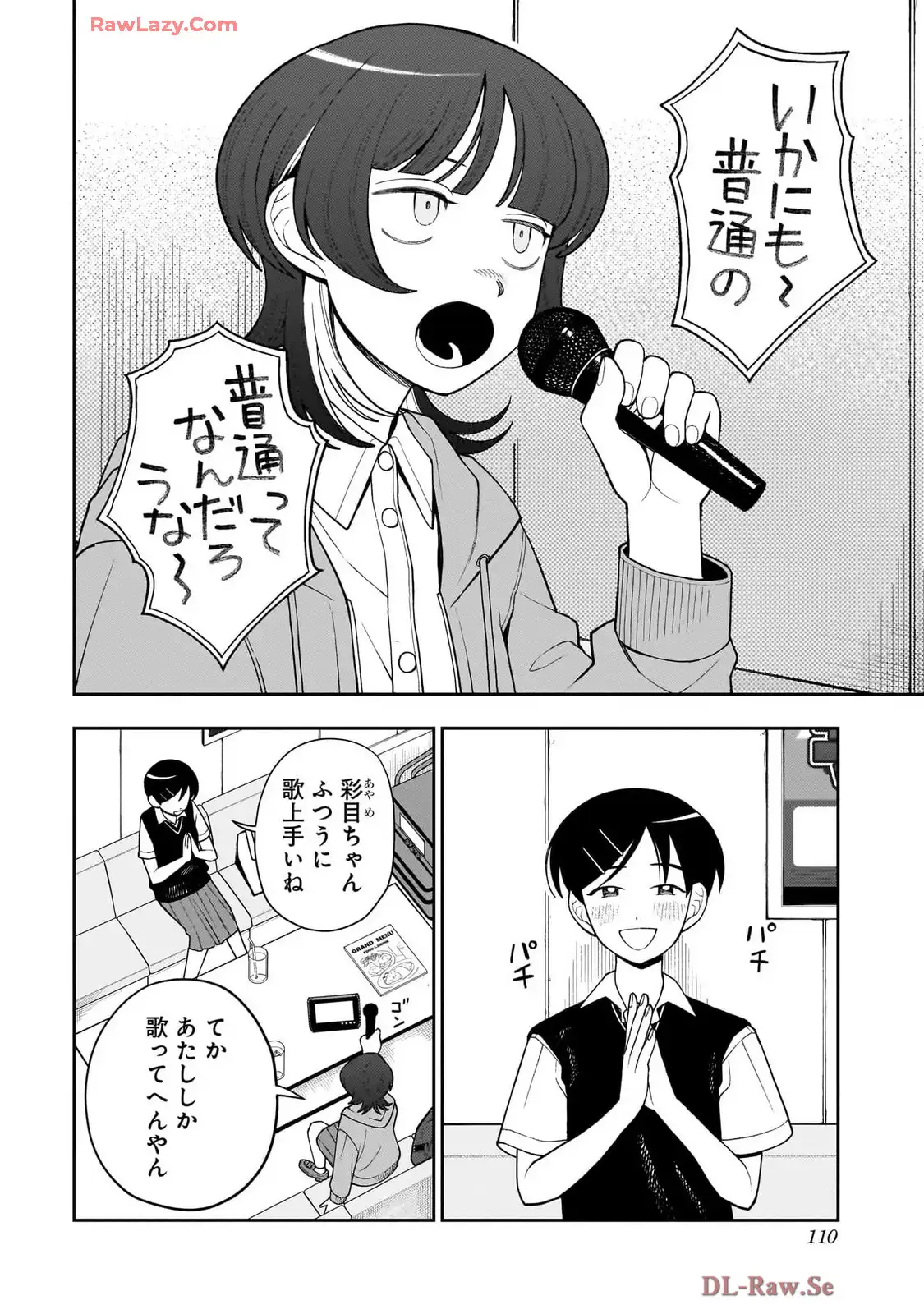 ふつうの軽音部 - raw - 第27話 - https://jppp.mangajikan.cc/jppp/05101328/5r2vipqwioq.webp