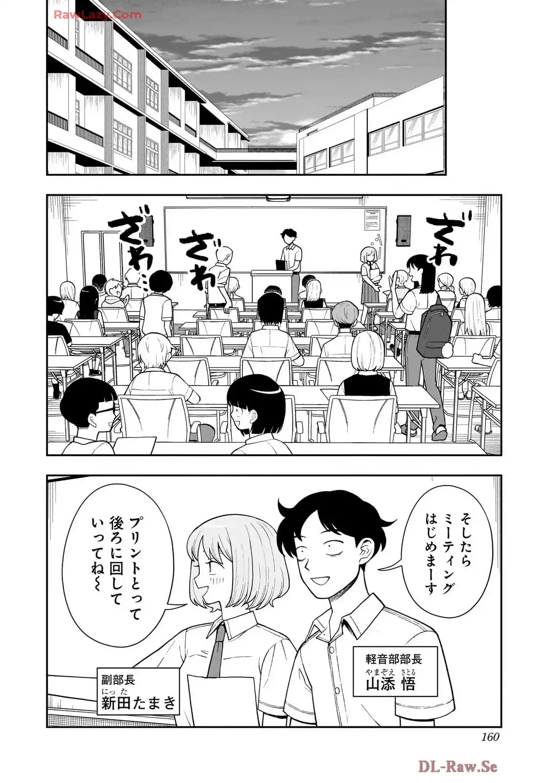 ふつうの軽音部 - raw - 第29話 - https://jppp.mangajikan.cc/jppp/05101328/ej3puup2vtn.webp