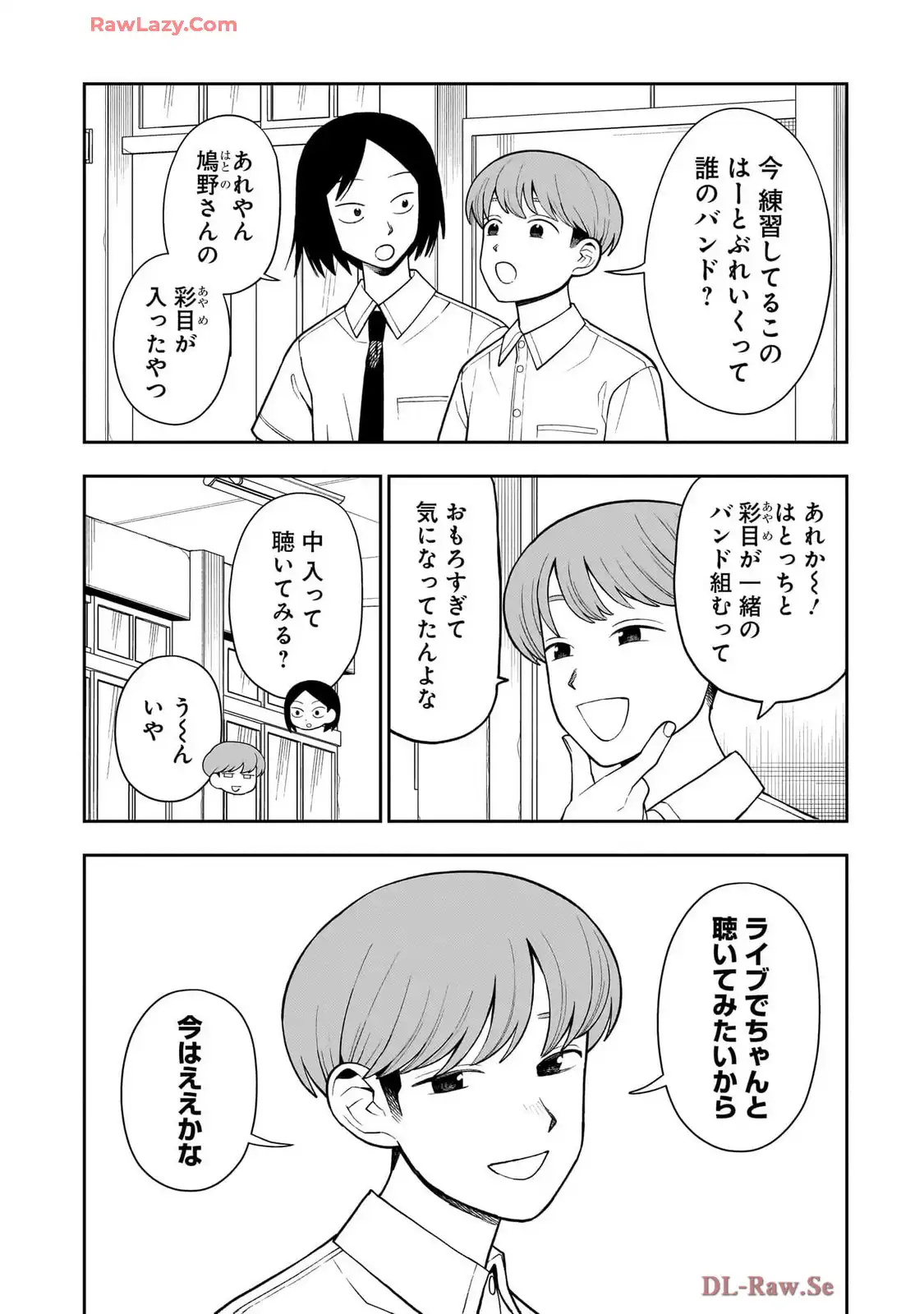 ふつうの軽音部 - raw - 第29話 - https://jppp.mangajikan.cc/jppp/05101328/fwam0nigcjv.webp