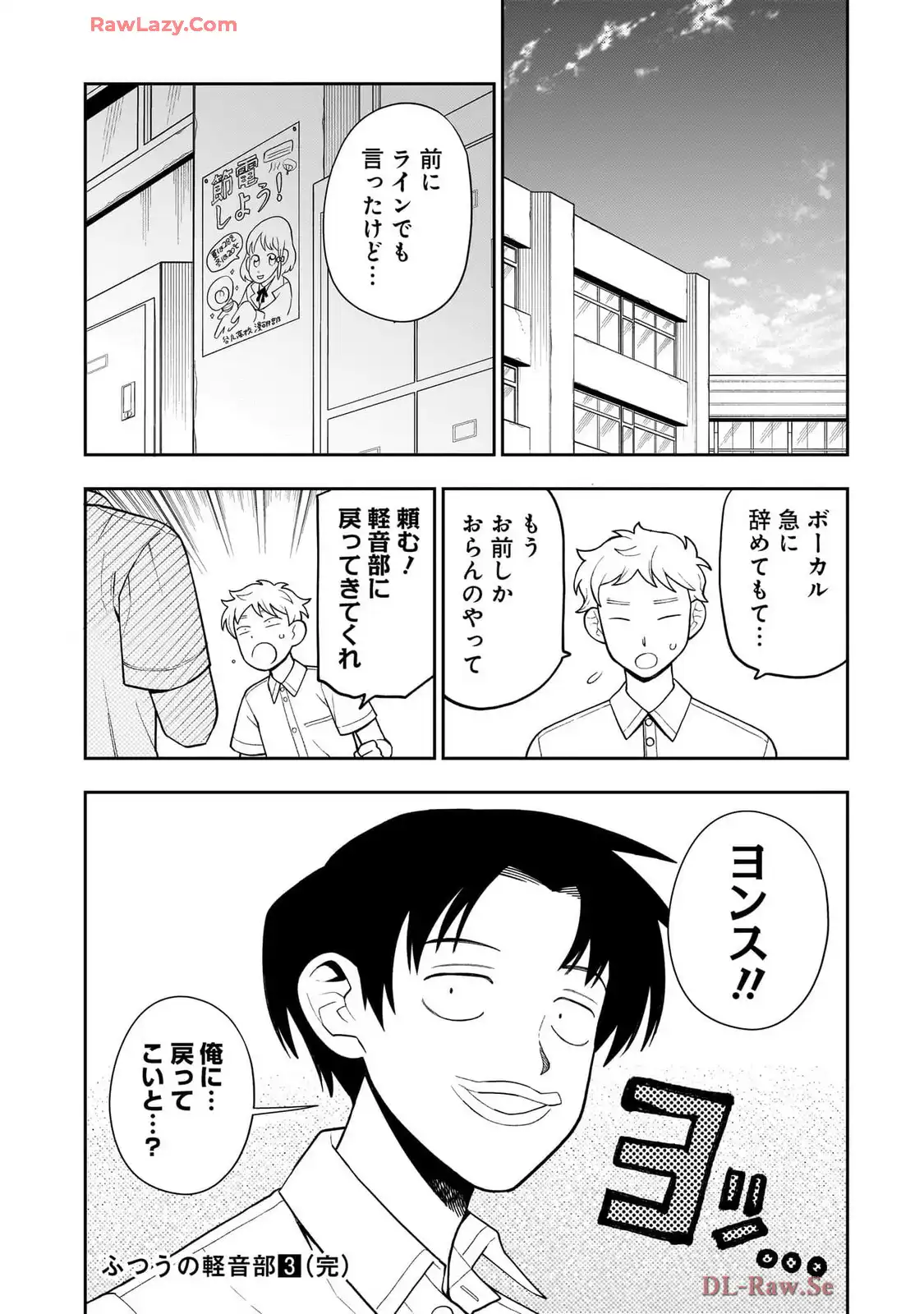 ふつうの軽音部 - raw - 第30話 - https://jppp.mangajikan.cc/jppp/05101328/fwyqj4yms5z.webp