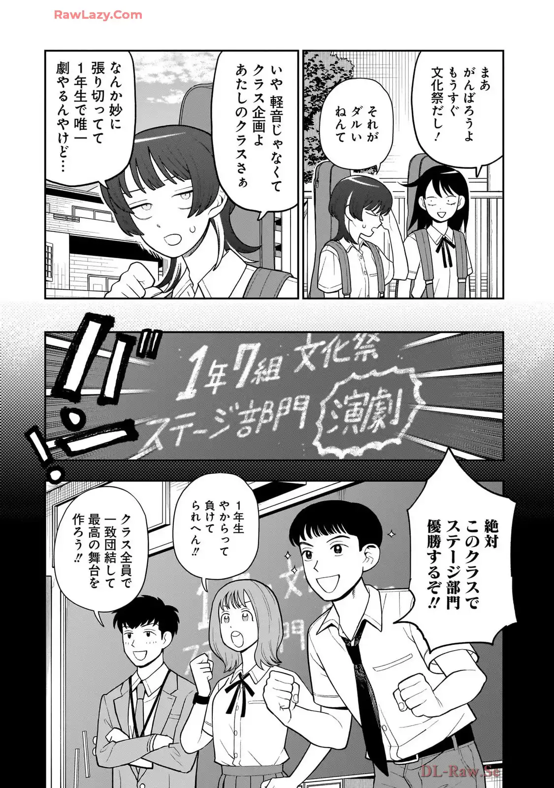 ふつうの軽音部 - raw - 第30話 - https://jppp.mangajikan.cc/jppp/05101328/fyg4ta12l5c.webp