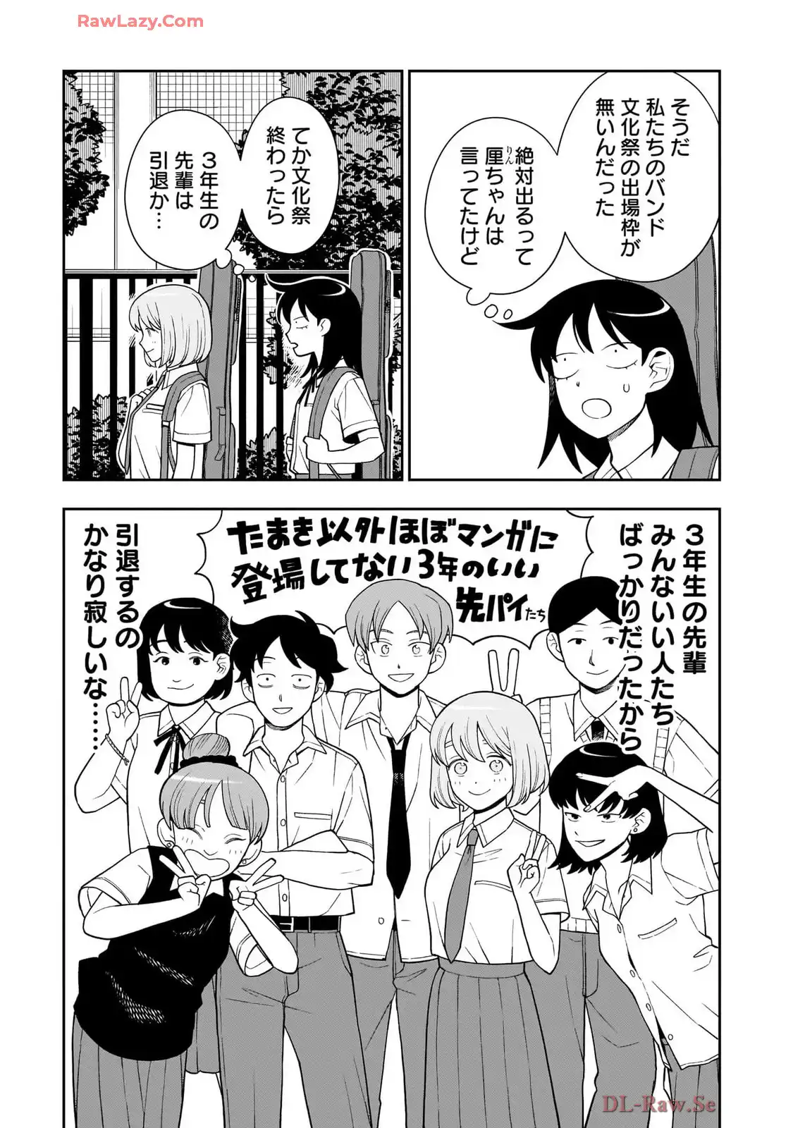 ふつうの軽音部 - raw - 第29話 - https://jppp.mangajikan.cc/jppp/05101328/j3vs543bvsw.webp