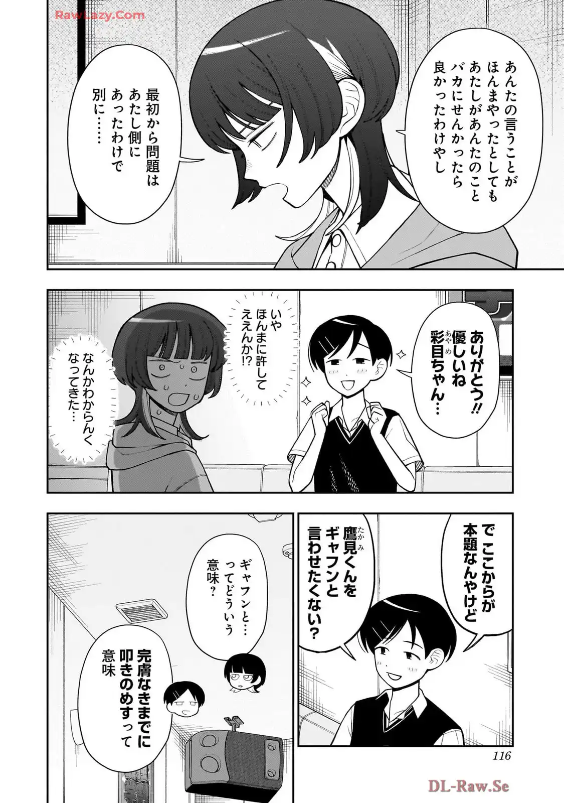 ふつうの軽音部 - raw - 第27話 - https://jppp.mangajikan.cc/jppp/05101328/jhonry3xjlh.webp