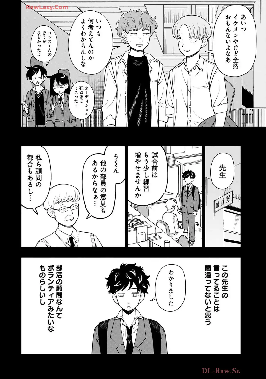 ふつうの軽音部 - raw - 第28話 - https://jppp.mangajikan.cc/jppp/05101328/kjgmsarns2l.webp