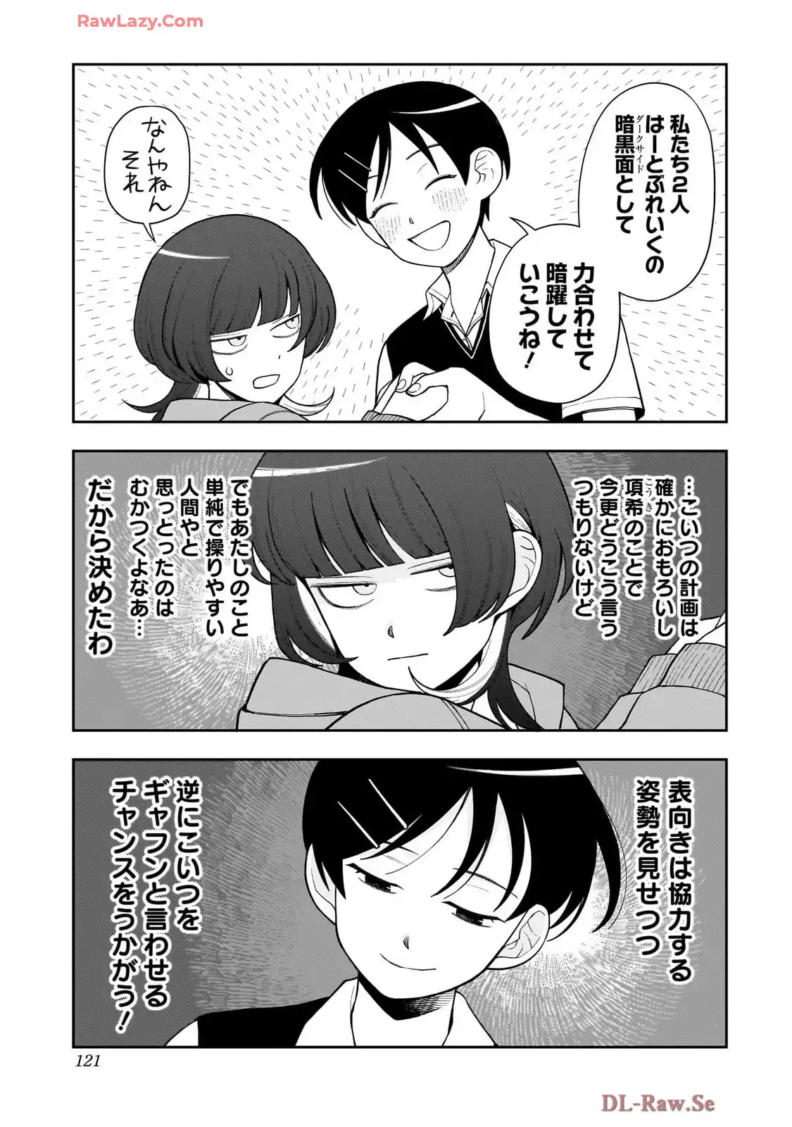ふつうの軽音部 - raw - 第27話 - https://jppp.mangajikan.cc/jppp/05101328/l0zjgjstexd.webp