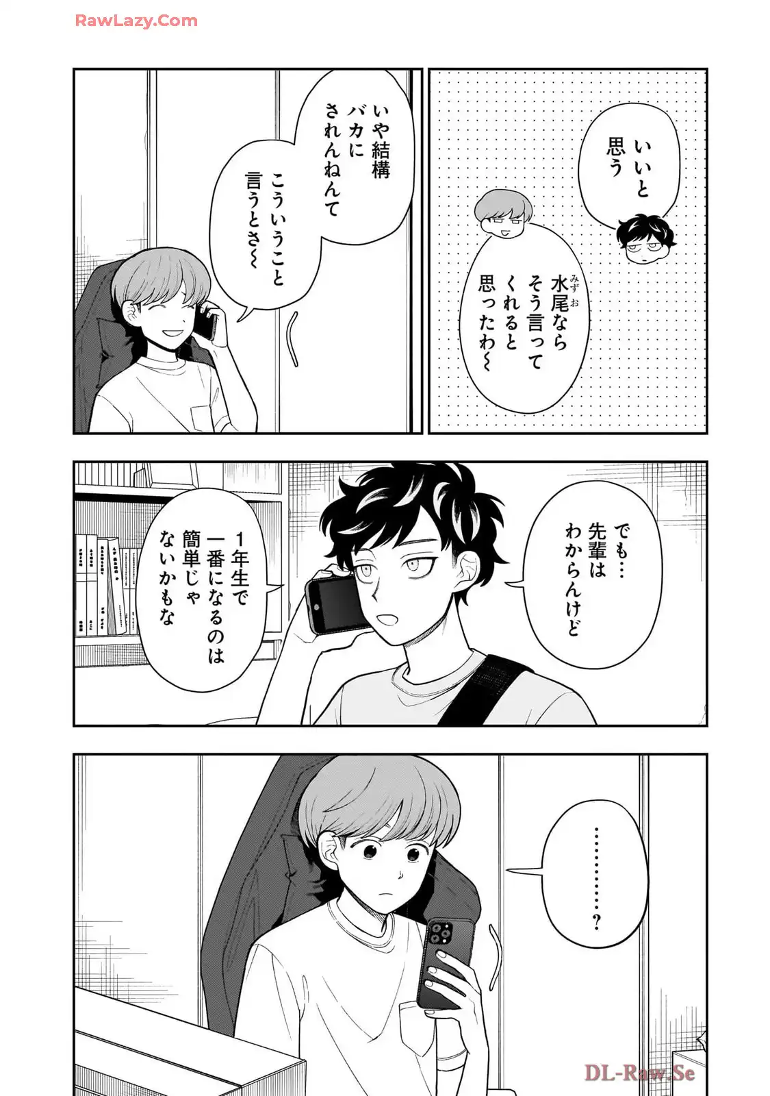 ふつうの軽音部 - raw - 第28話 - https://jppp.mangajikan.cc/jppp/05101328/lhngufxh3id.webp