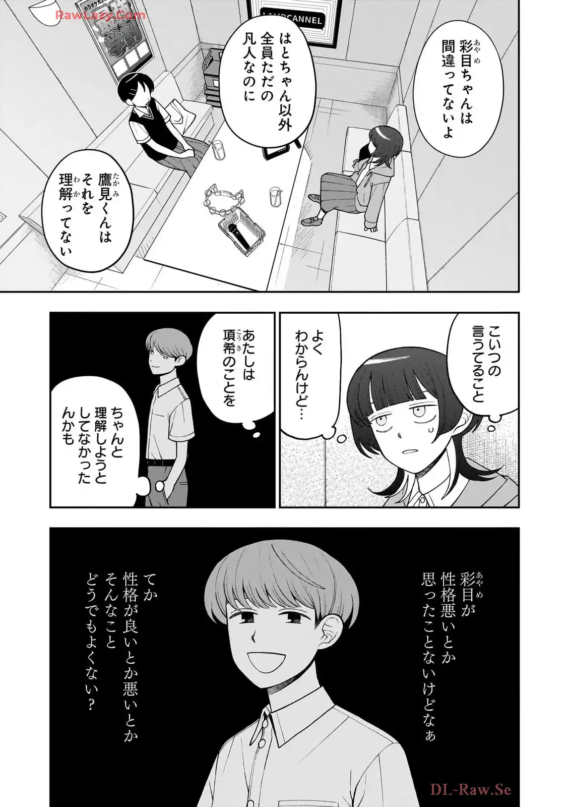 ふつうの軽音部 - raw - 第27話 - https://jppp.mangajikan.cc/jppp/05101328/mckamtjta5v.webp