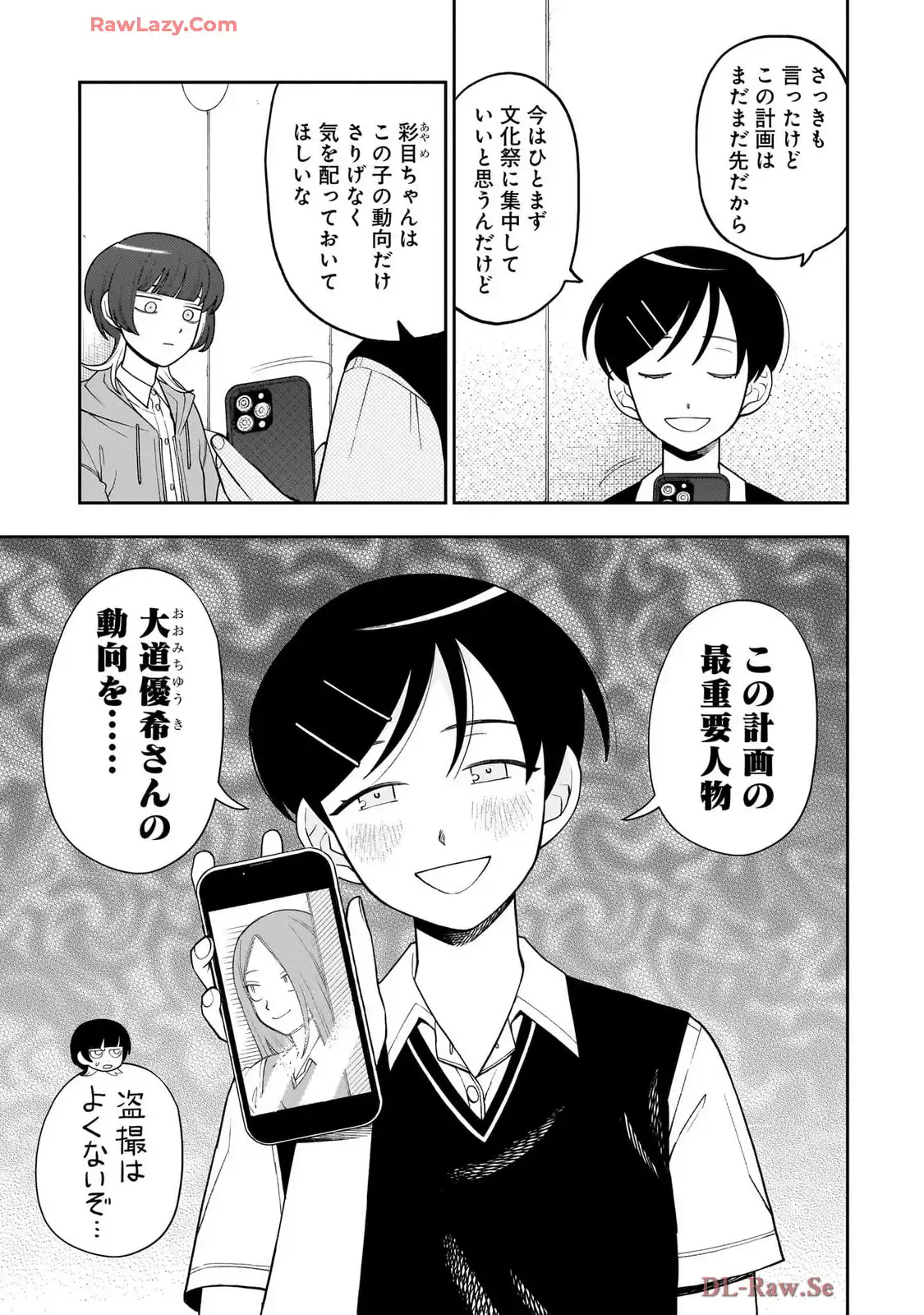 ふつうの軽音部 - raw - 第27話 - https://jppp.mangajikan.cc/jppp/05101328/mfdq050z5qu.webp