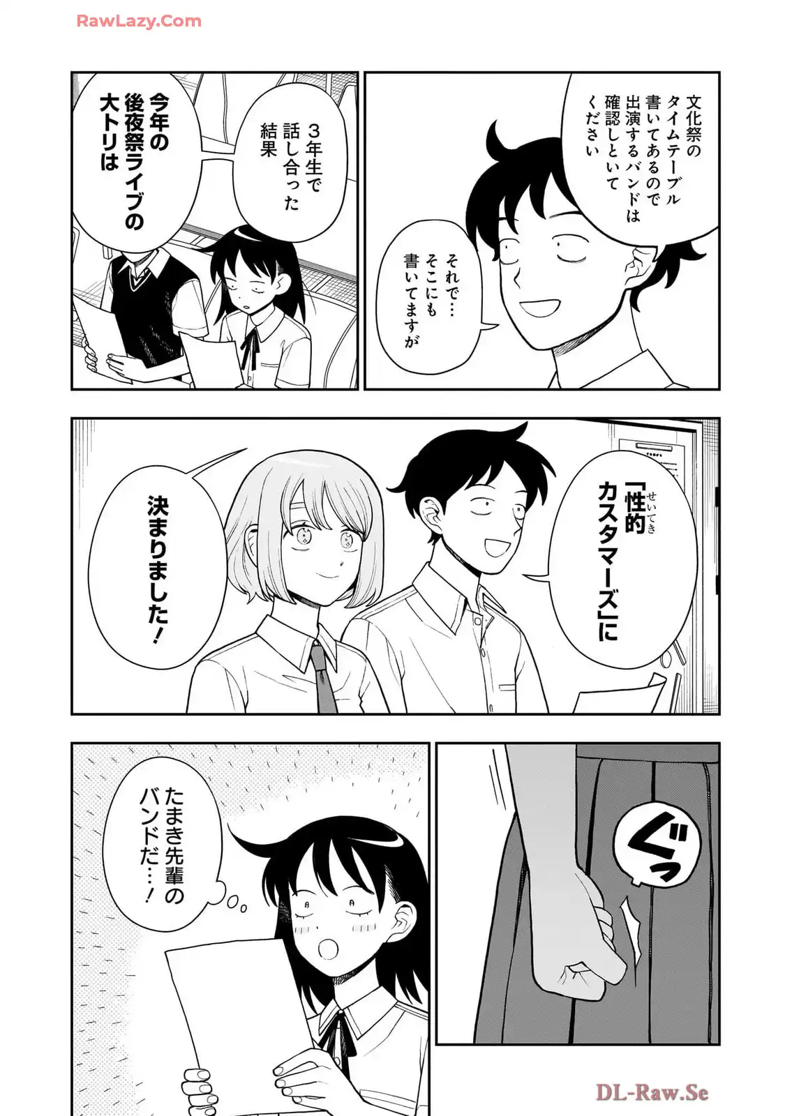 ふつうの軽音部 - raw - 第29話 - https://jppp.mangajikan.cc/jppp/05101328/n0zapvxuhcc.webp