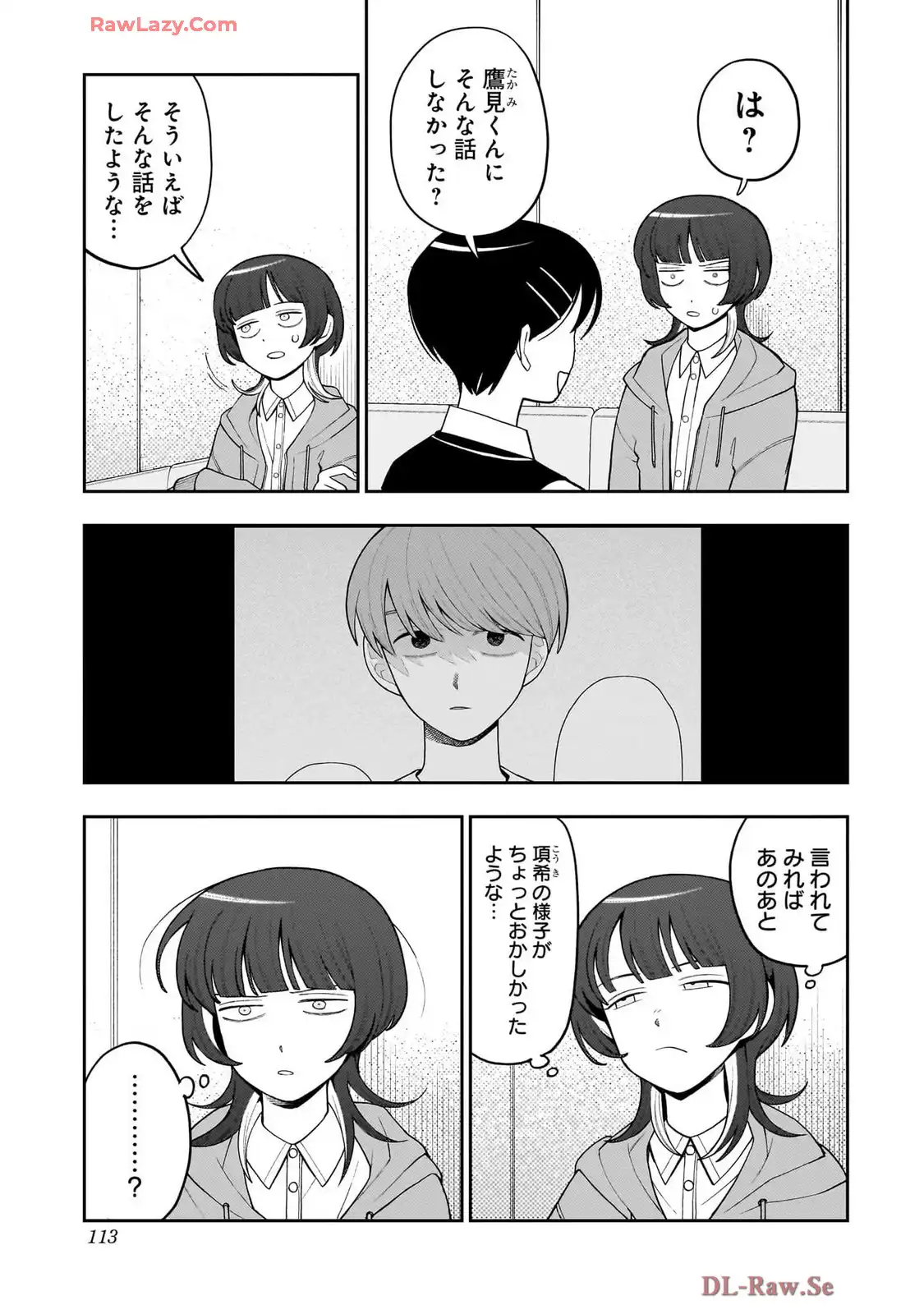ふつうの軽音部 - raw - 第27話 - https://jppp.mangajikan.cc/jppp/05101328/oyehdj0nld1.webp