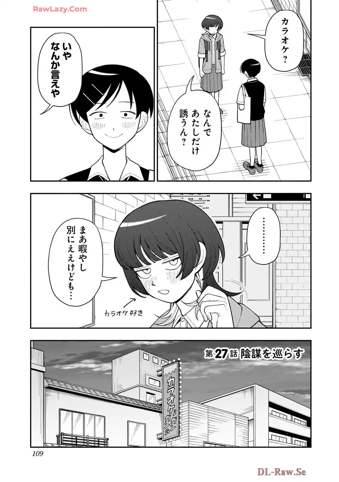 ふつうの軽音部 - raw - 第27話 - https://jppp.mangajikan.cc/jppp/05101328/p1gt4hxckog.webp