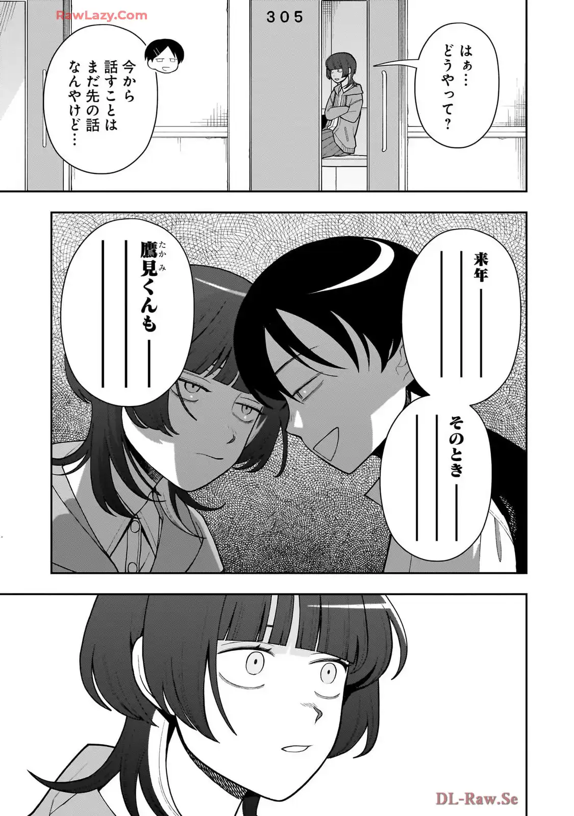 ふつうの軽音部 - raw - 第27話 - https://jppp.mangajikan.cc/jppp/05101328/qy1345o3eu5.webp