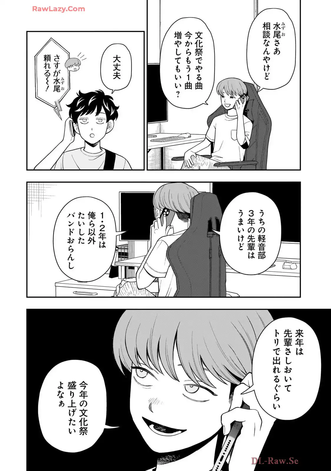 ふつうの軽音部 - raw - 第28話 - https://jppp.mangajikan.cc/jppp/05101328/qzy0ew3p1ws.webp