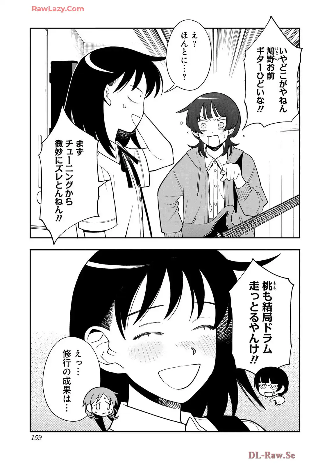 ふつうの軽音部 - raw - 第29話 - https://jppp.mangajikan.cc/jppp/05101328/trxdixsb4je.webp
