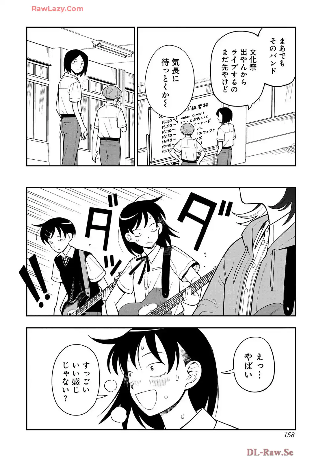 ふつうの軽音部 - raw - 第29話 - https://jppp.mangajikan.cc/jppp/05101328/v5gmbdfjwxs.webp