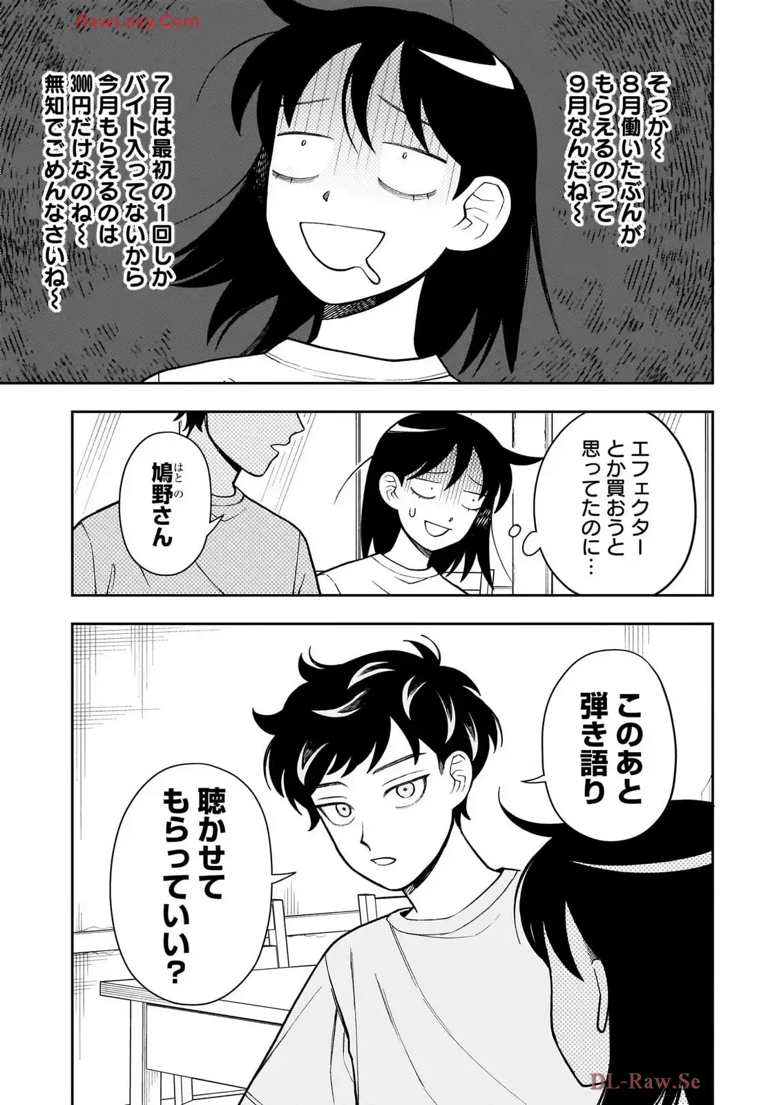 ふつうの軽音部 - raw - 第27話 - https://jppp.mangajikan.cc/jppp/05101328/w5xxtpn3hlc.webp