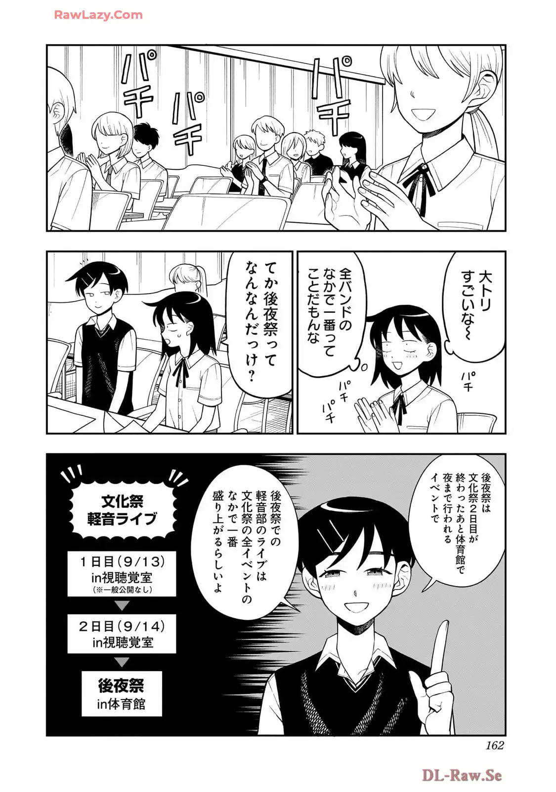 ふつうの軽音部 - raw - 第29話 - https://jppp.mangajikan.cc/jppp/05101328/xhixmey5xu5.webp
