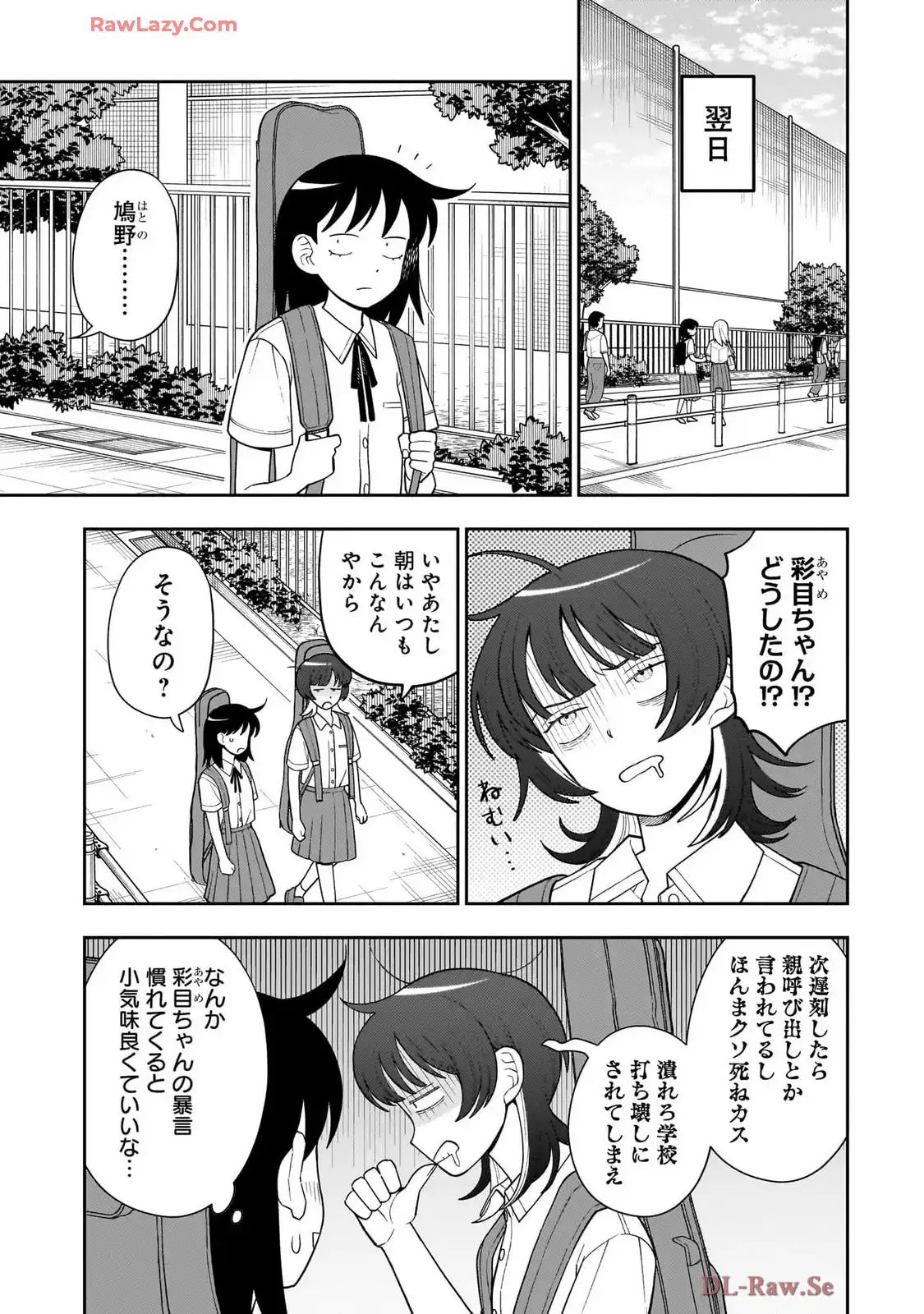 ふつうの軽音部 - raw - 第30話 - https://jppp.mangajikan.cc/jppp/05101328/zp0ichbm2ah.webp